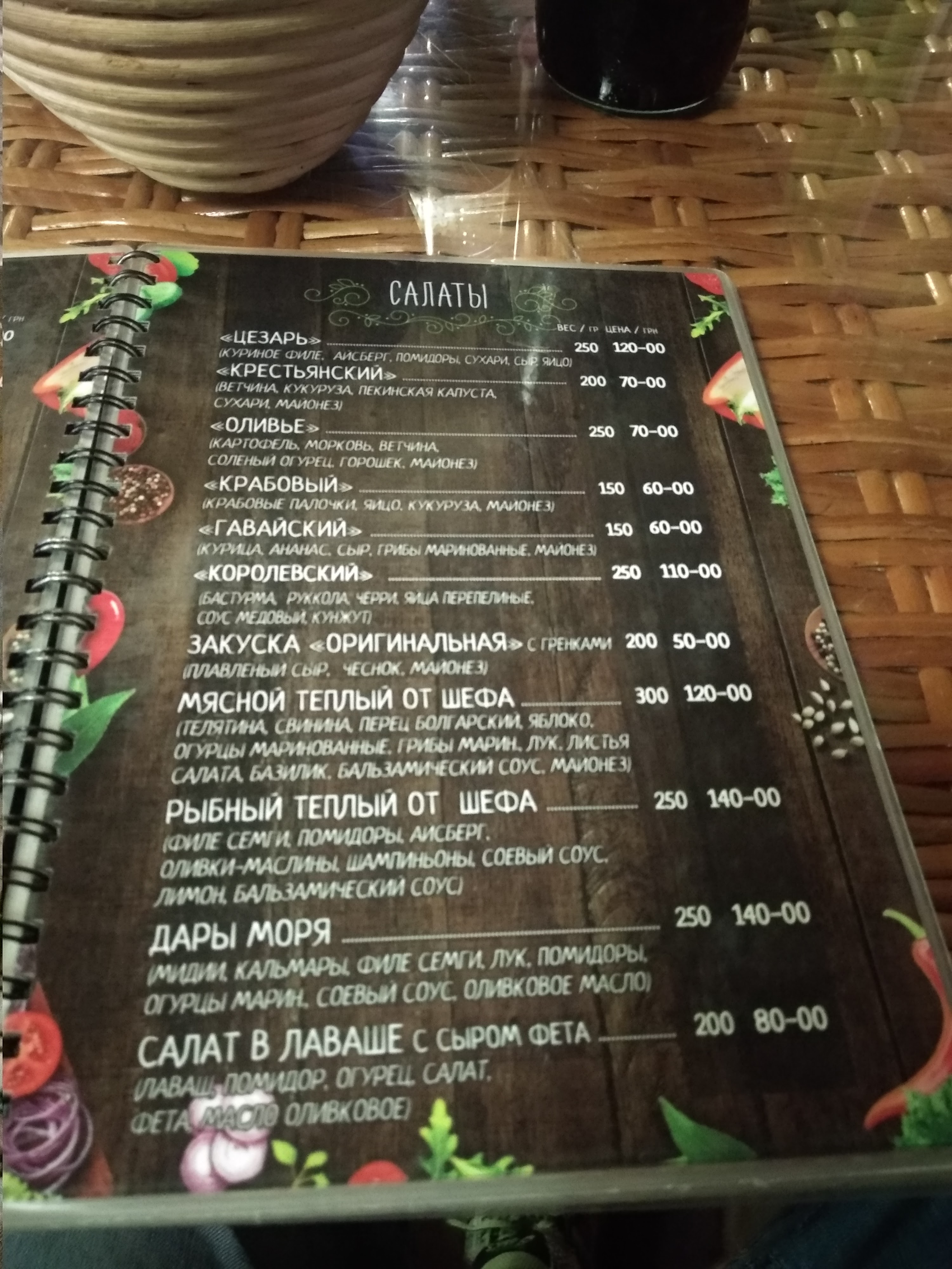 Zelenyy Bar menu 8