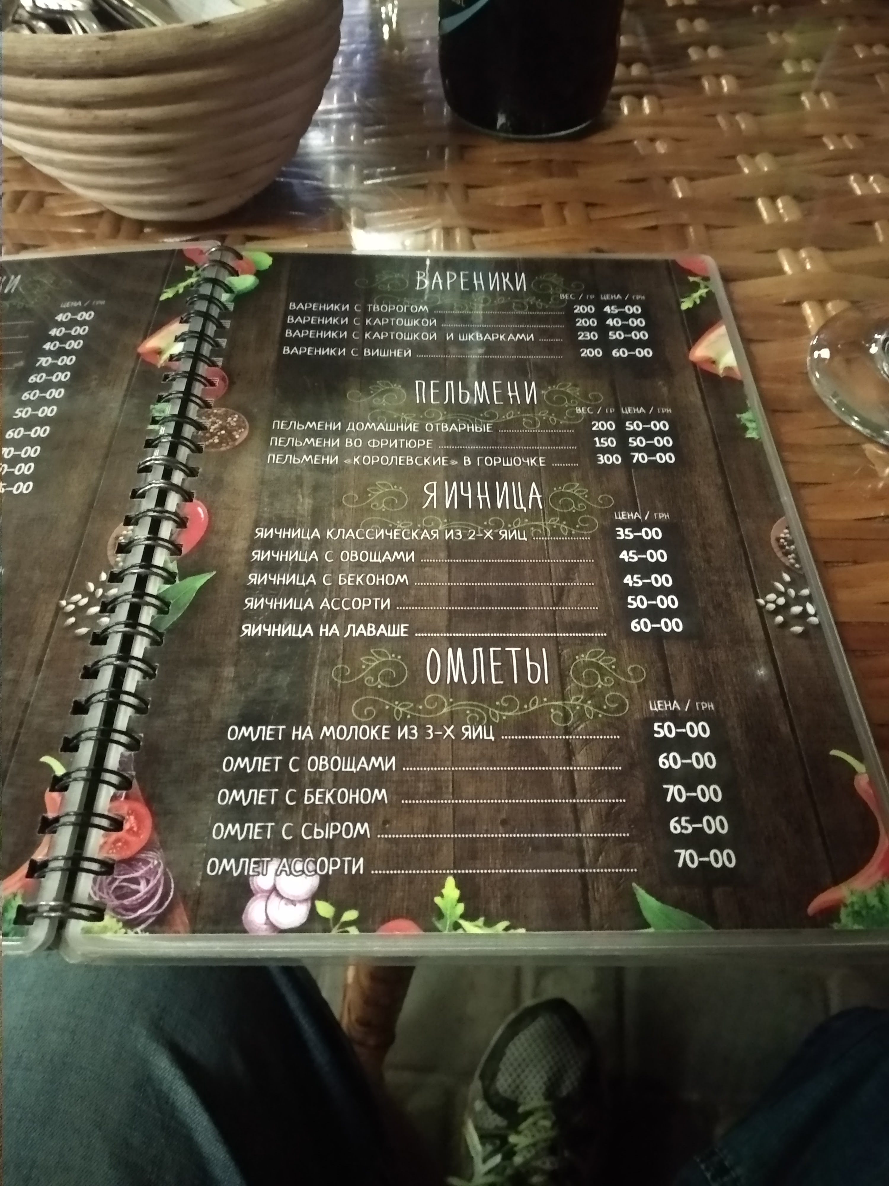 Zelenyy Bar menu 10