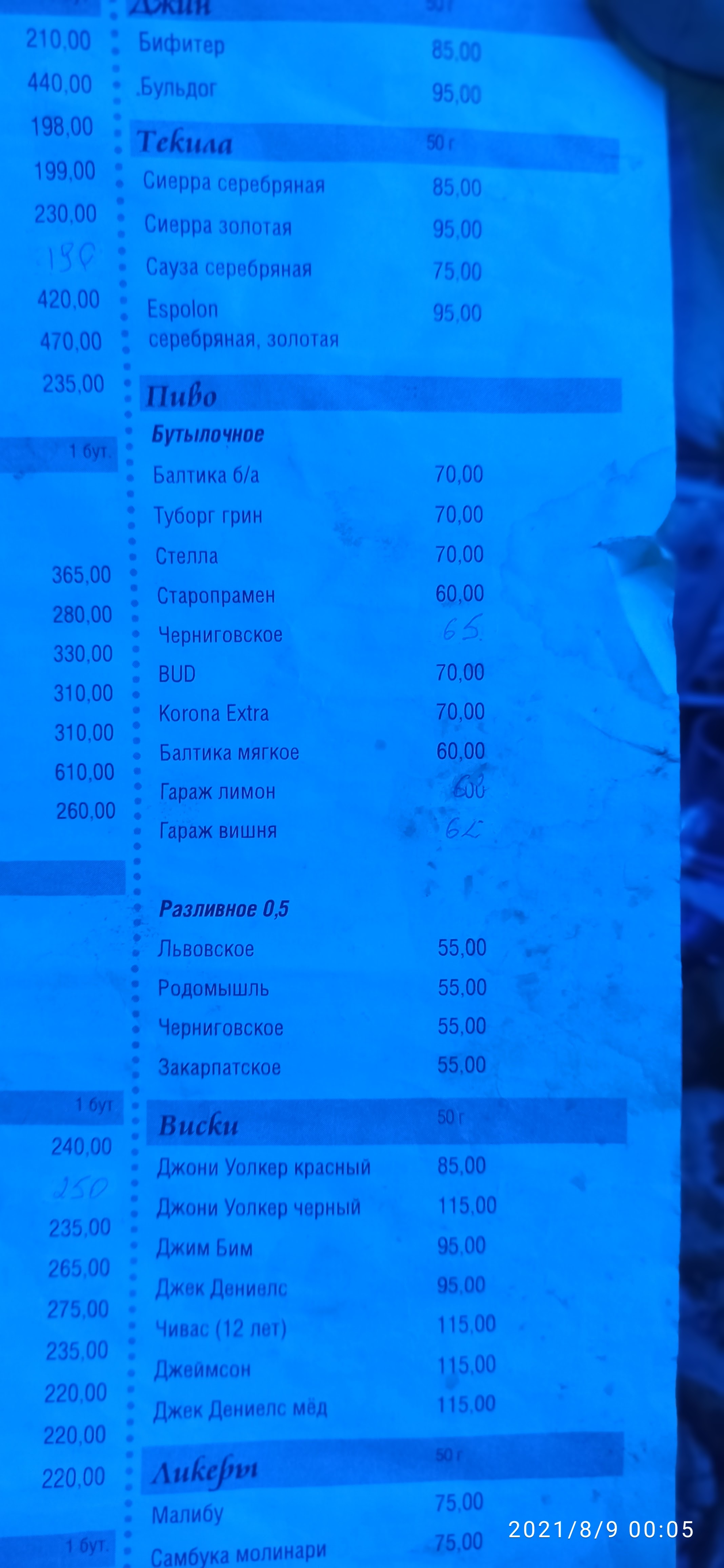 Sova menu 1
