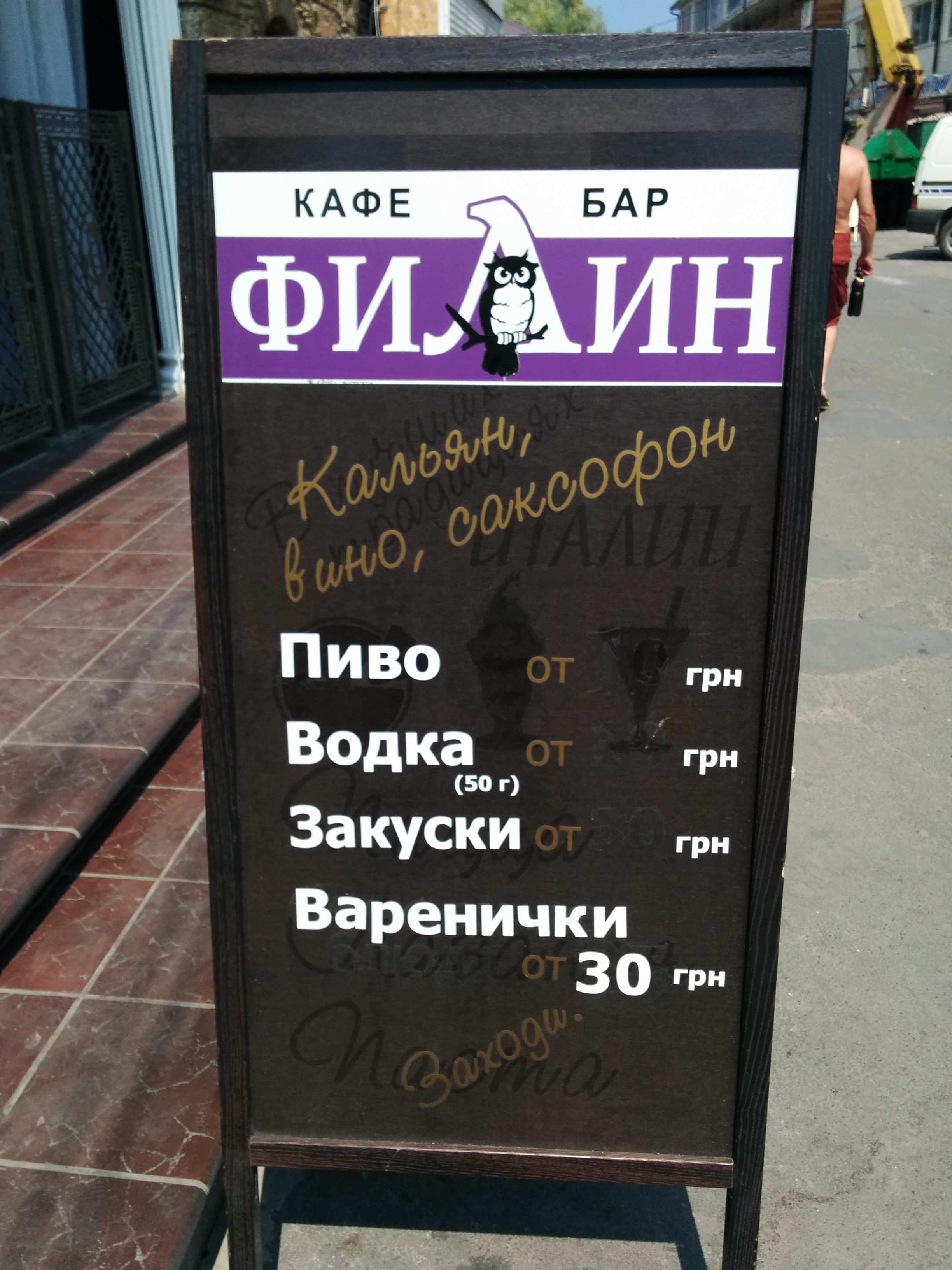 Sova menu 2