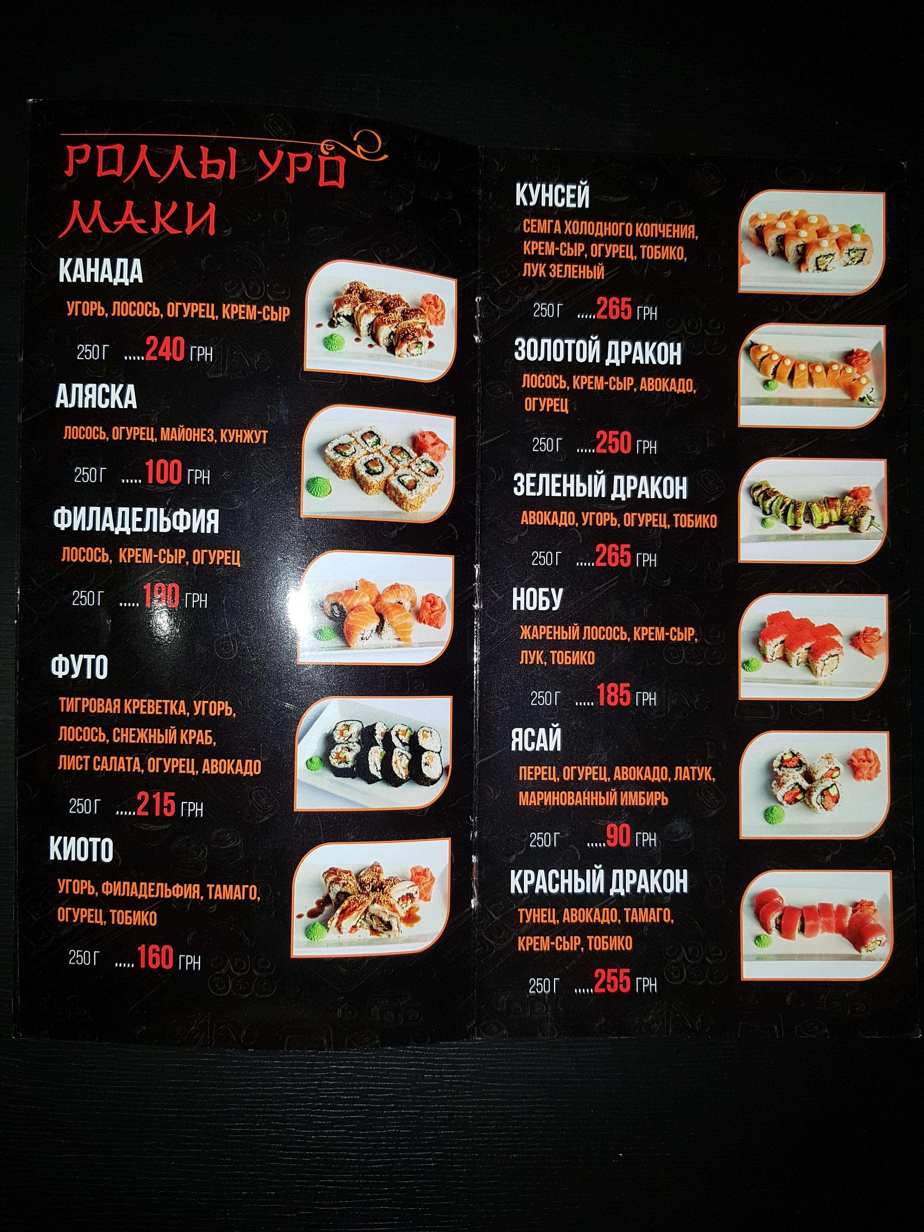Restoran Skazka menu 1