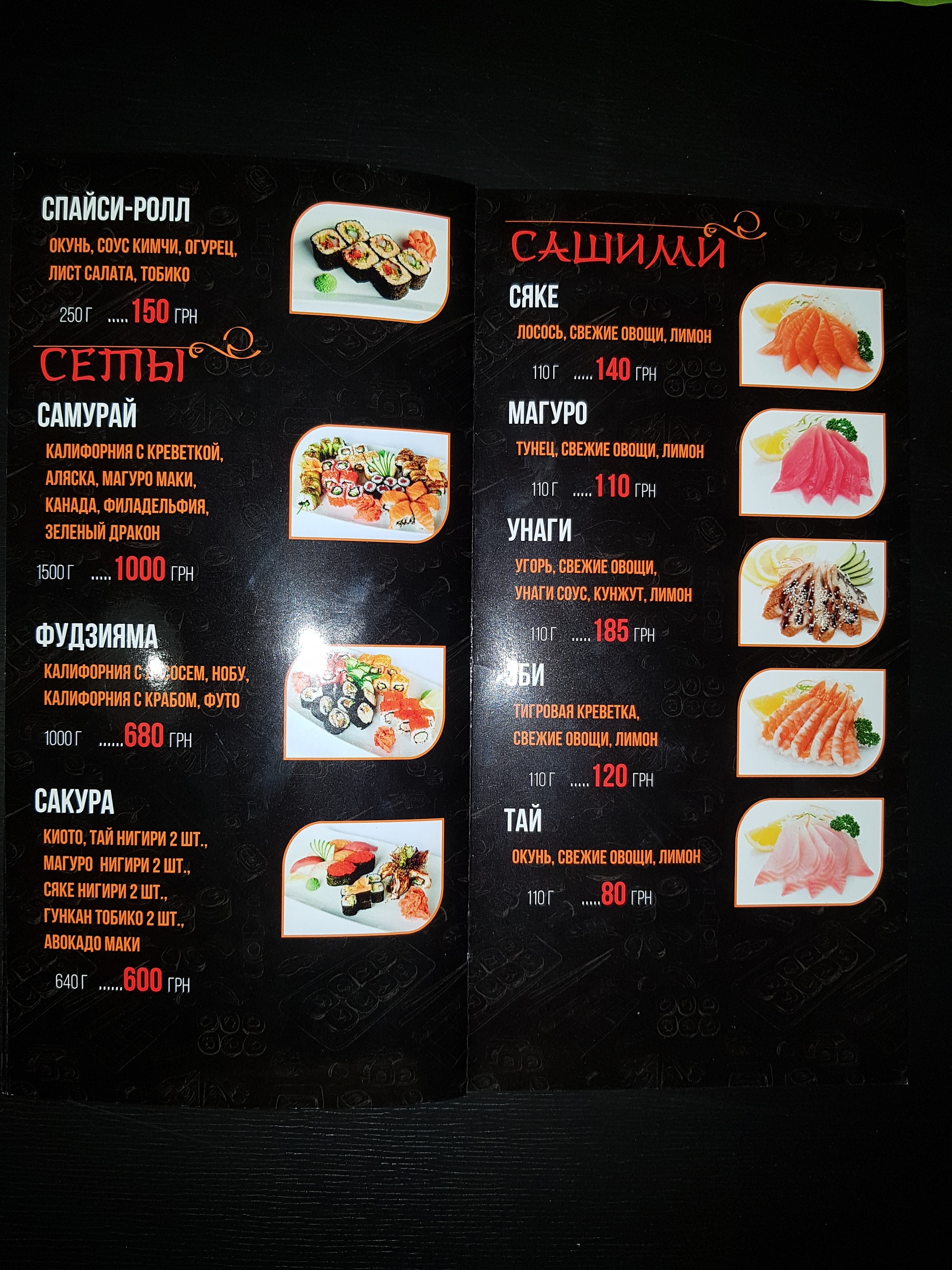 Restoran Skazka menu 2