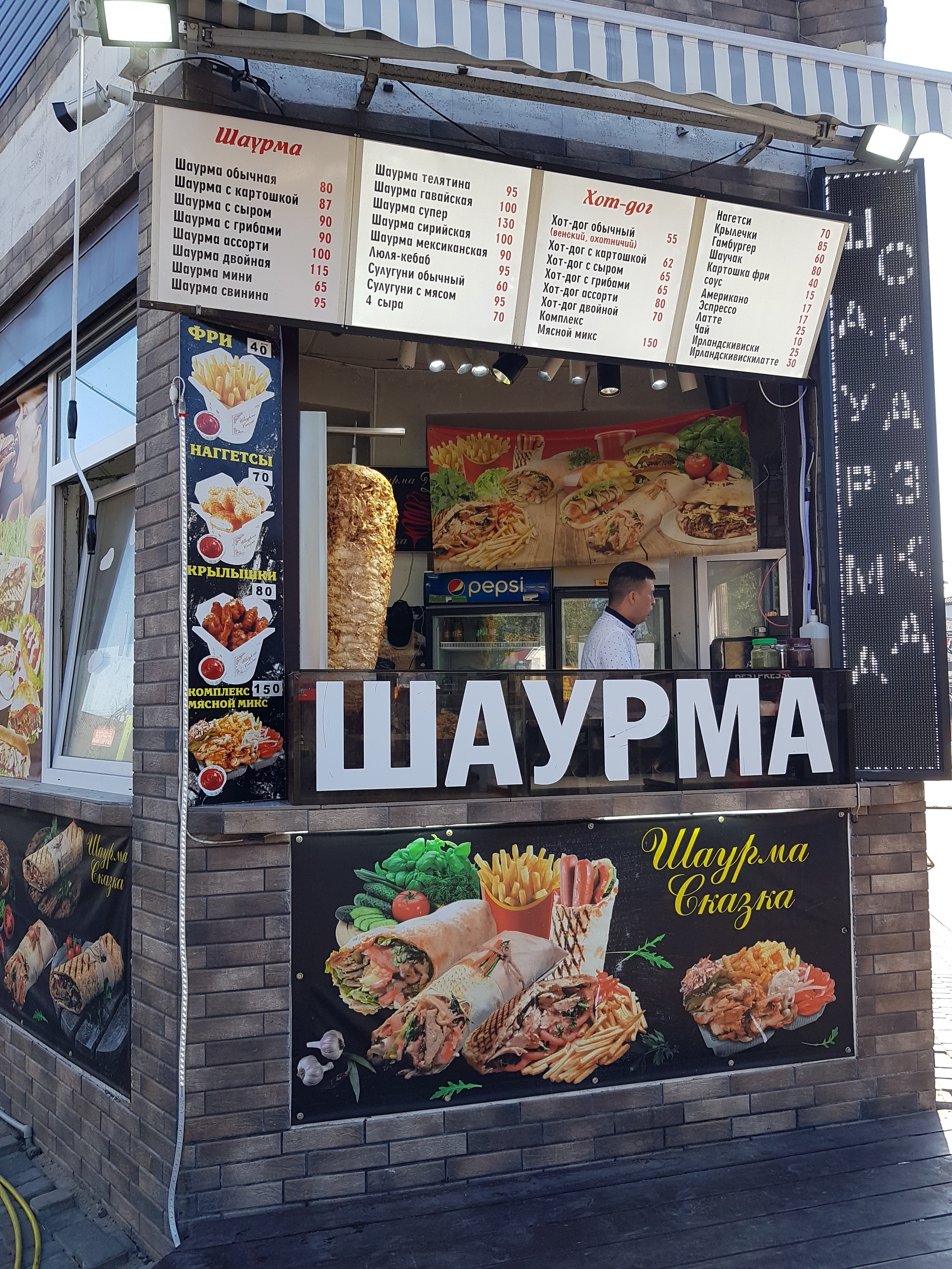 Restoran Skazka menu 8