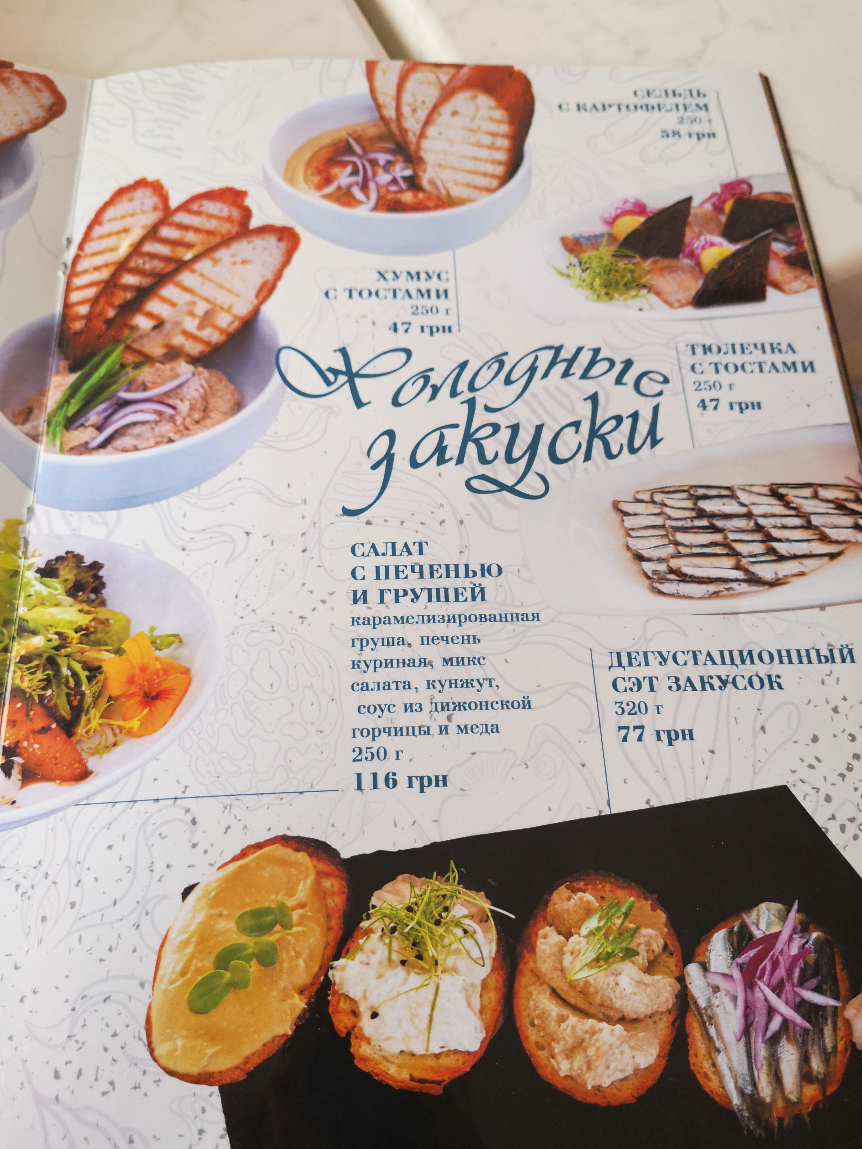 Kambuz Troyanda Vitriv menu 1