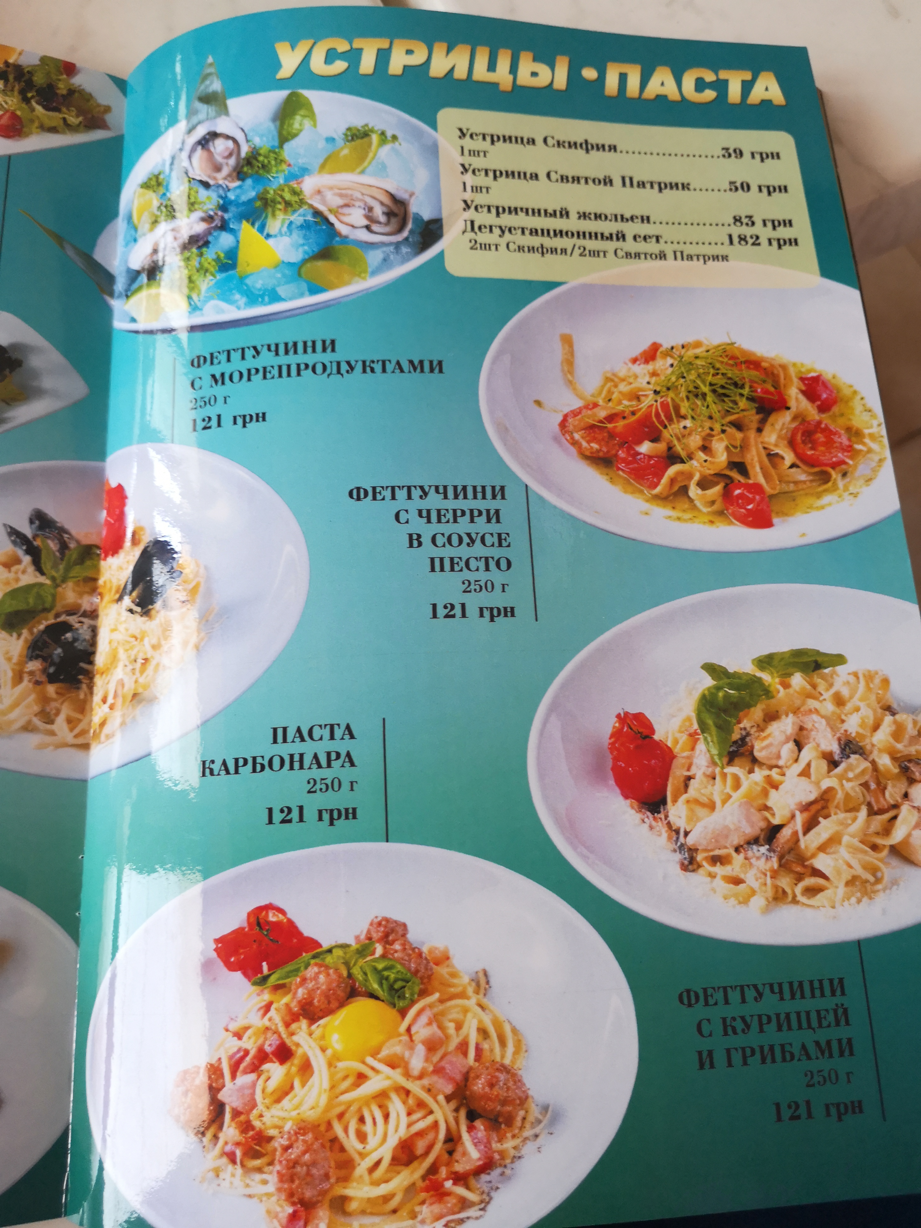 Kambuz Troyanda Vitriv menu 3