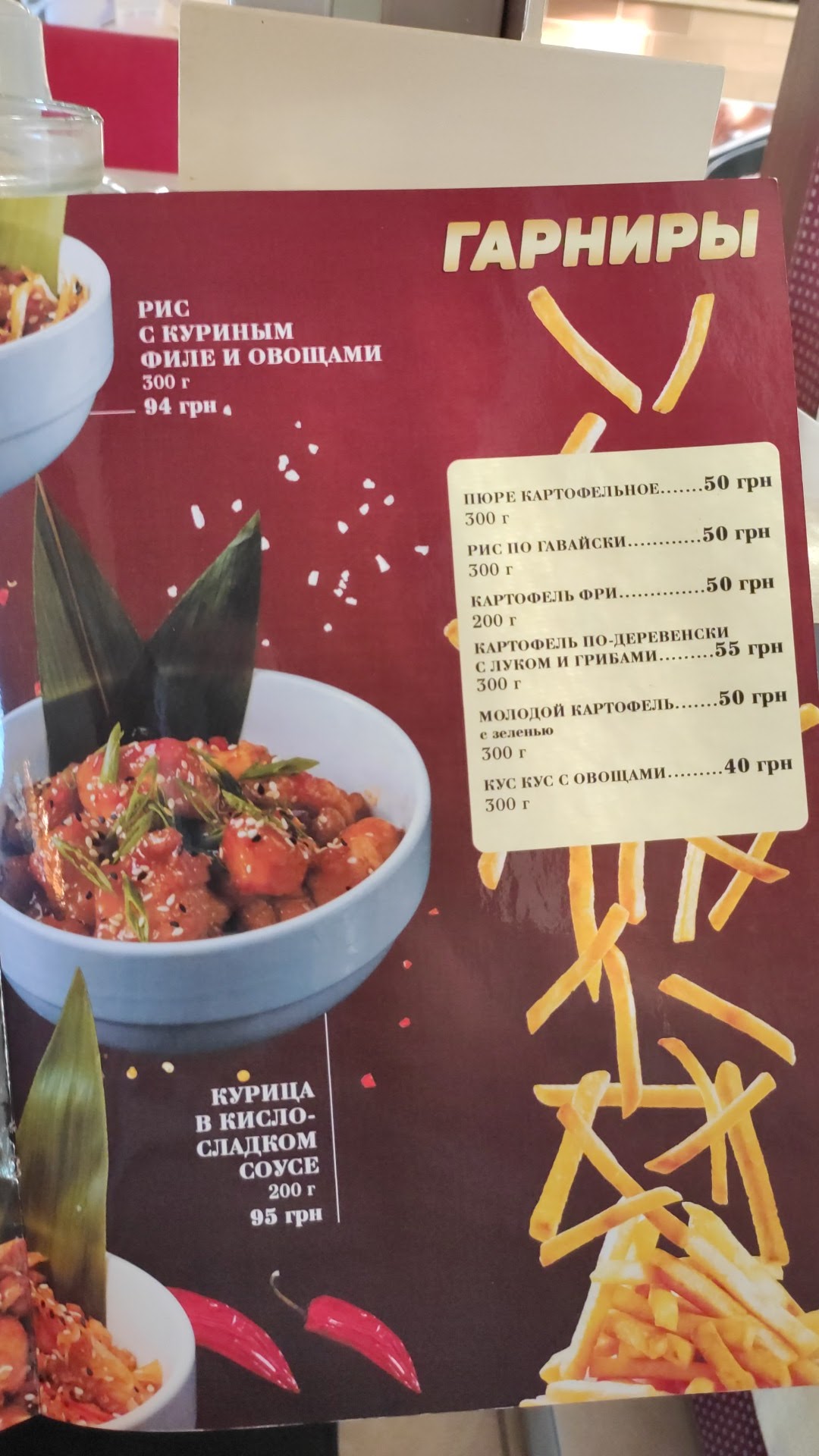 Kambuz Troyanda Vitriv menu 7