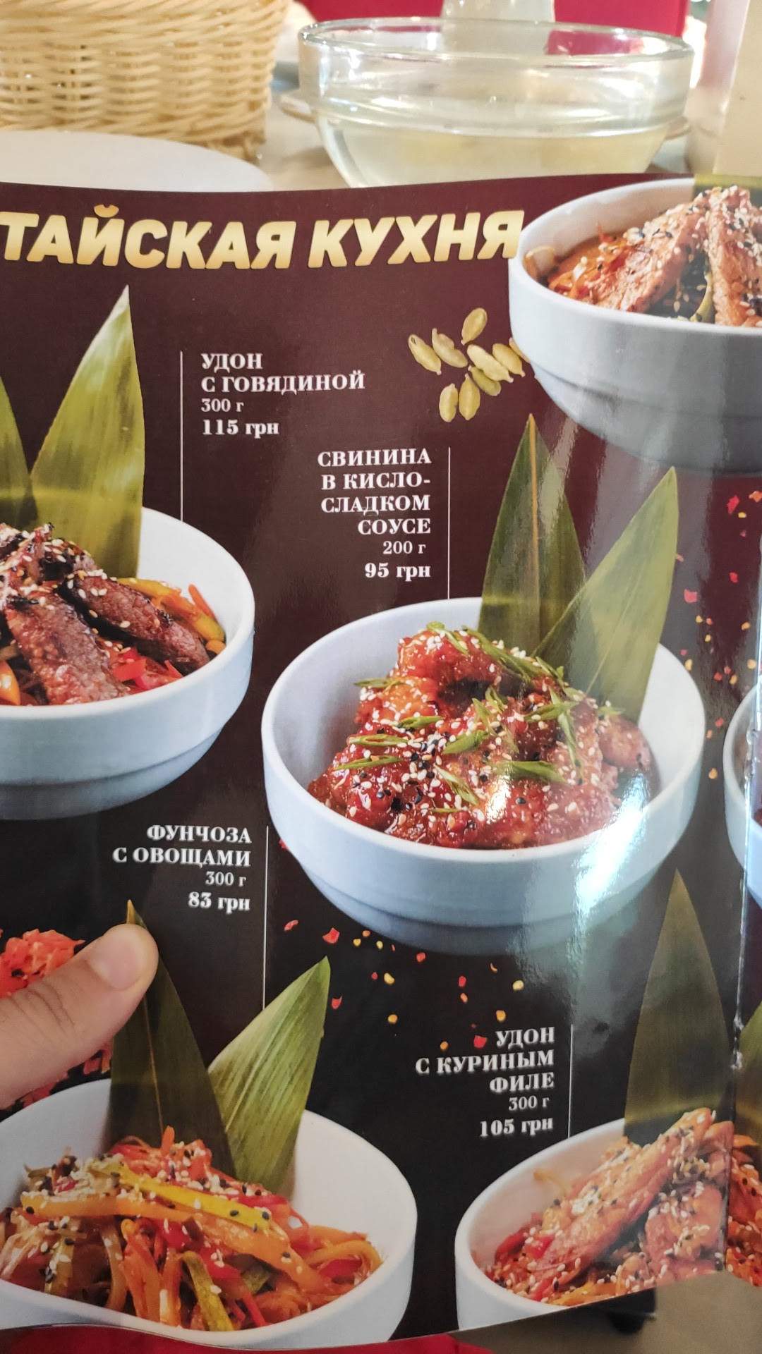 Kambuz Troyanda Vitriv menu 8