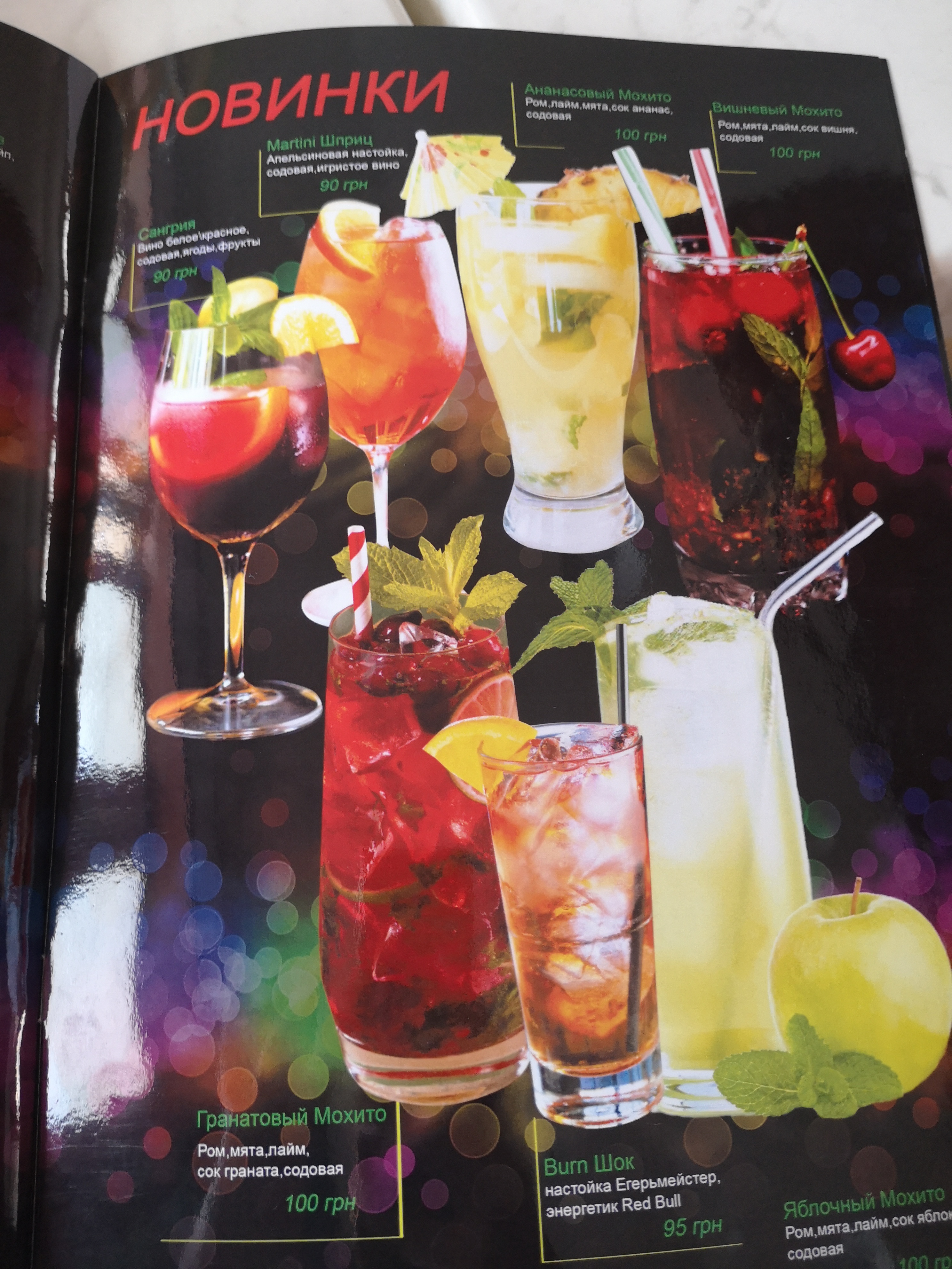 Kambuz Troyanda Vitriv menu 9