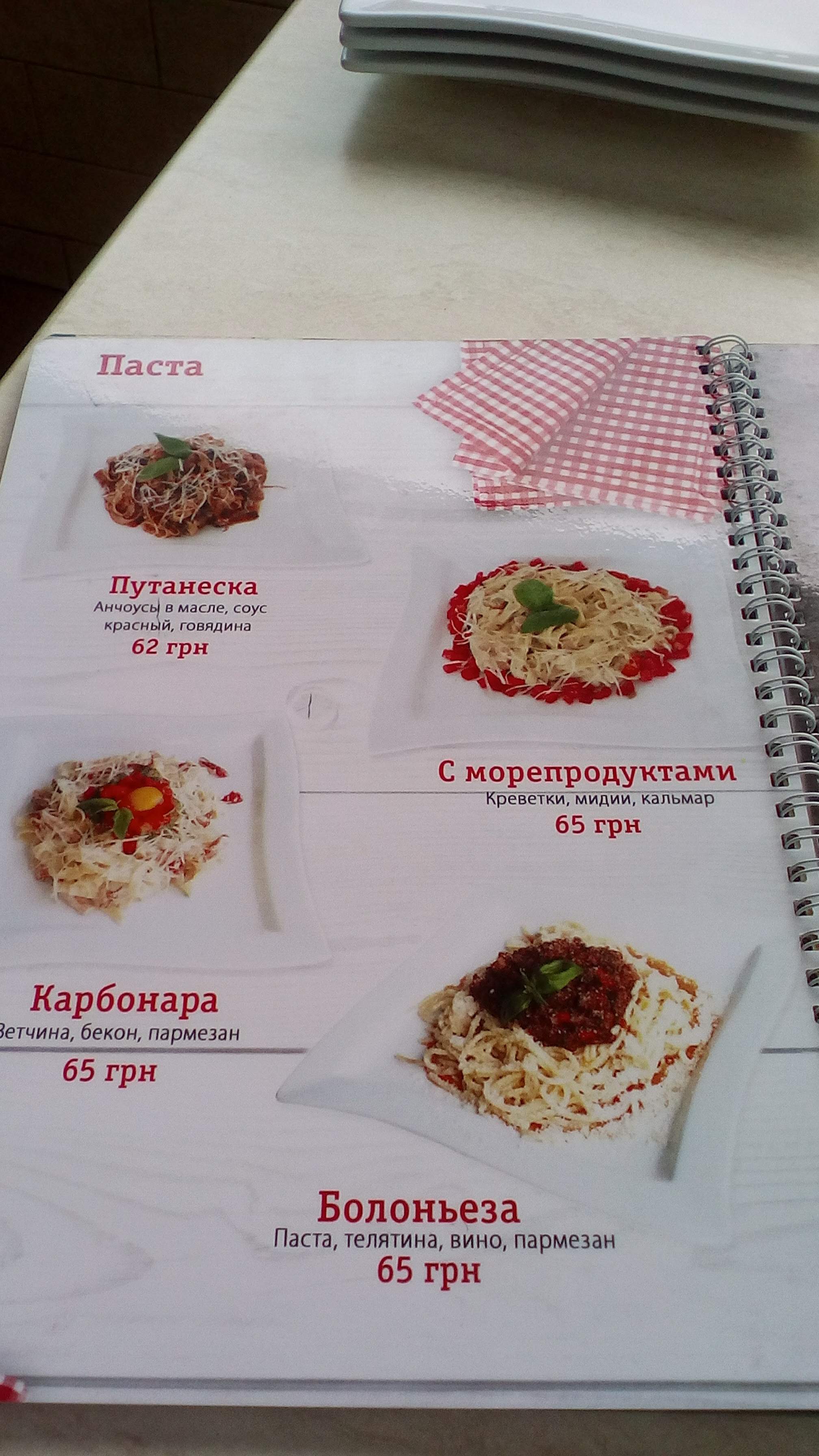 Kambuz Troyanda Vitriv menu 11