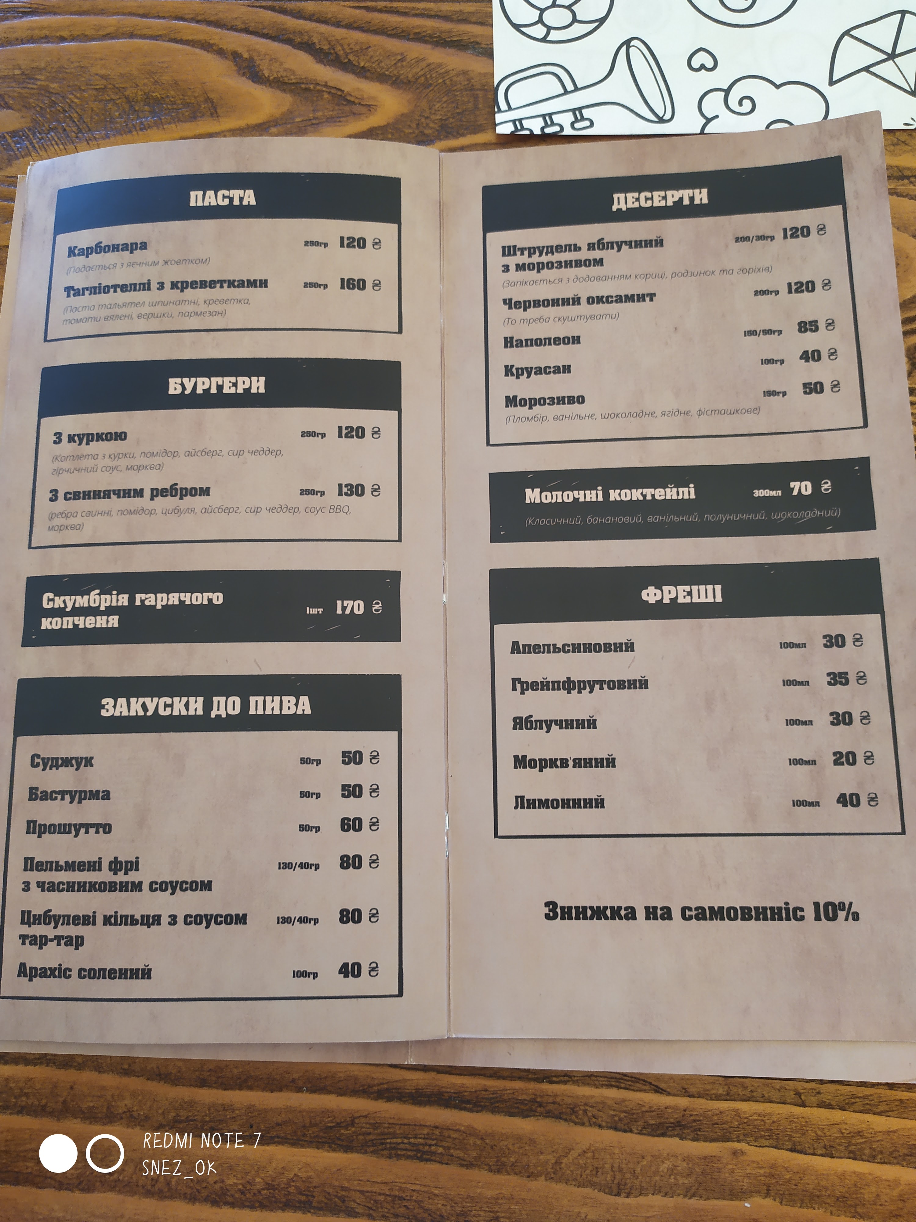 Ресторан Шале menu 2