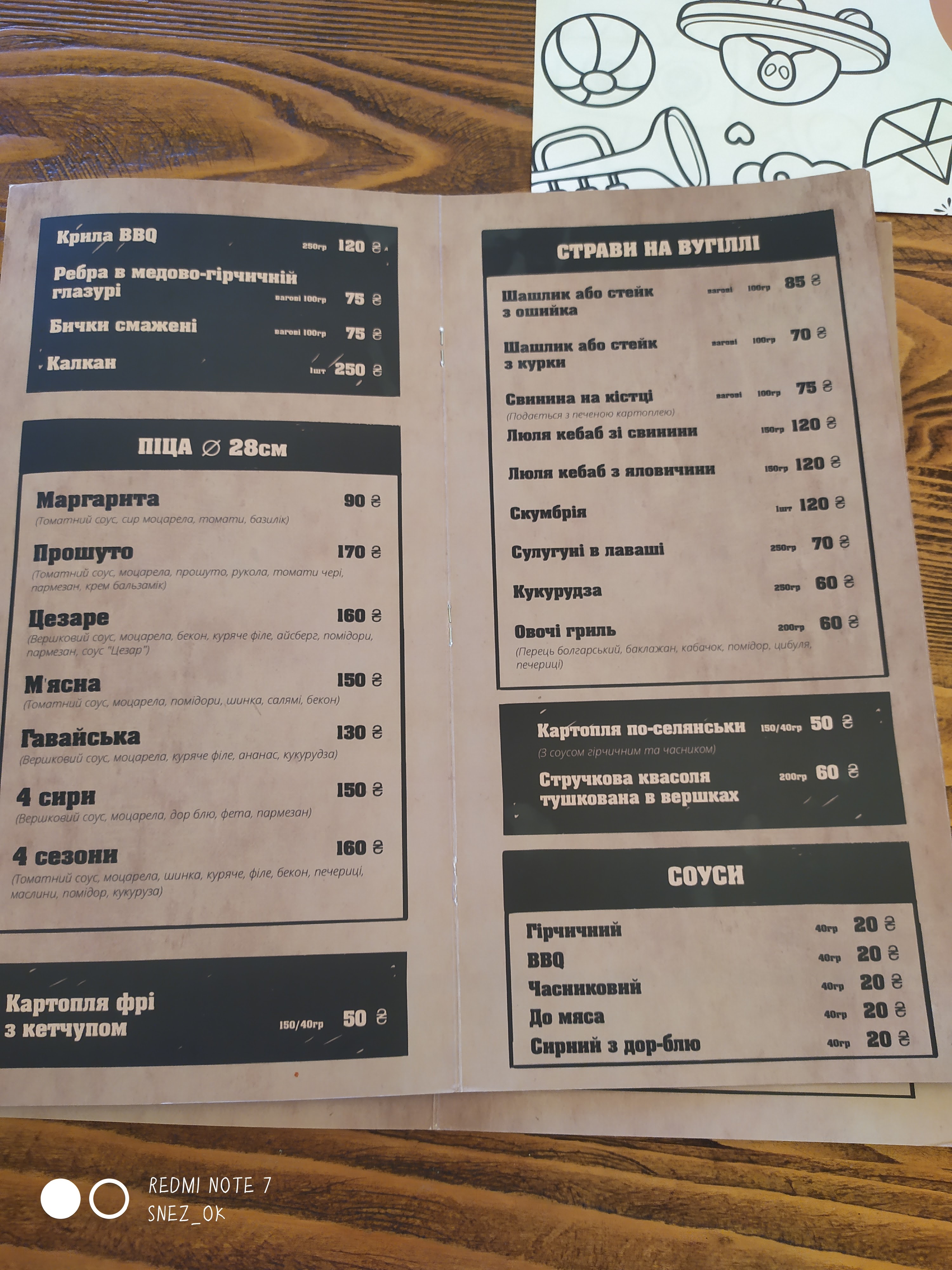 Ресторан Шале menu 3