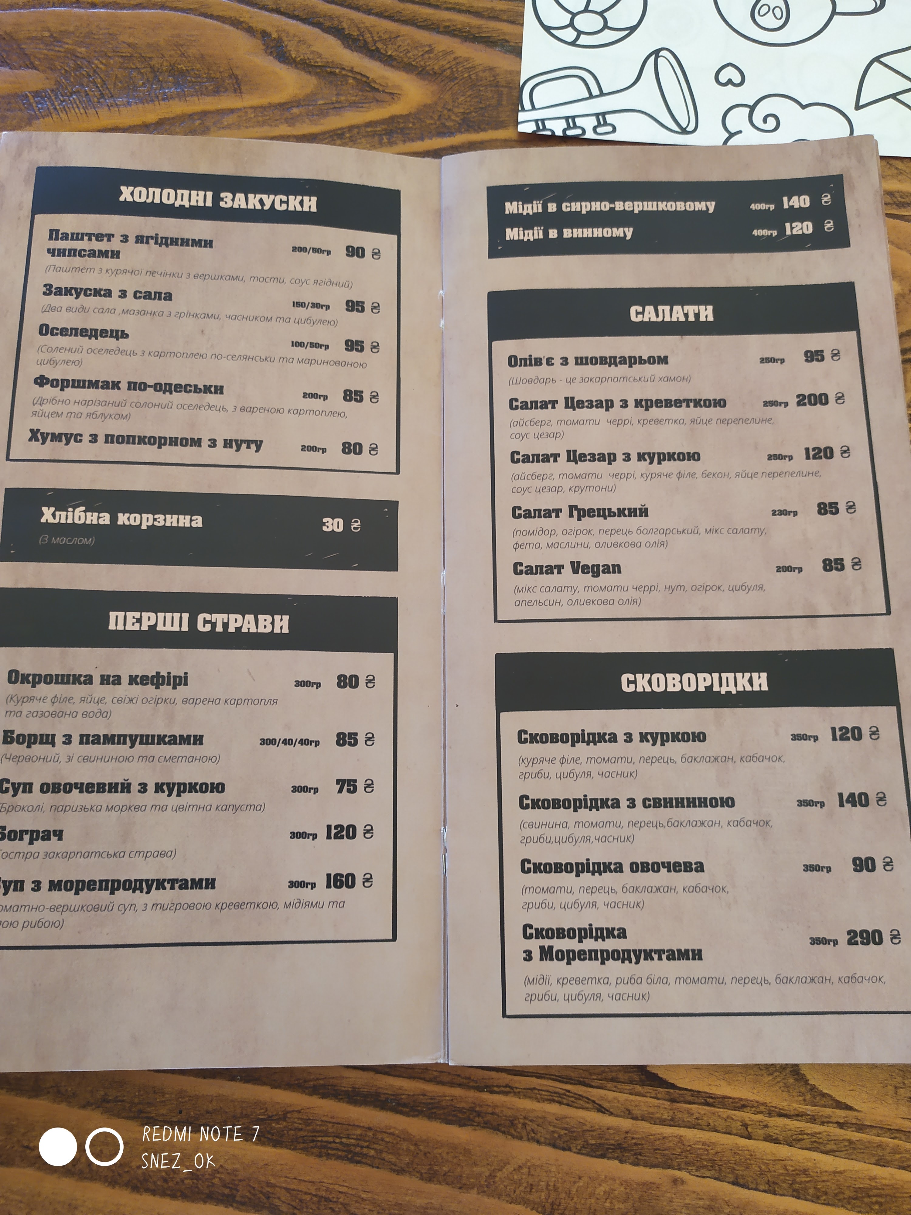 Ресторан Шале menu 4