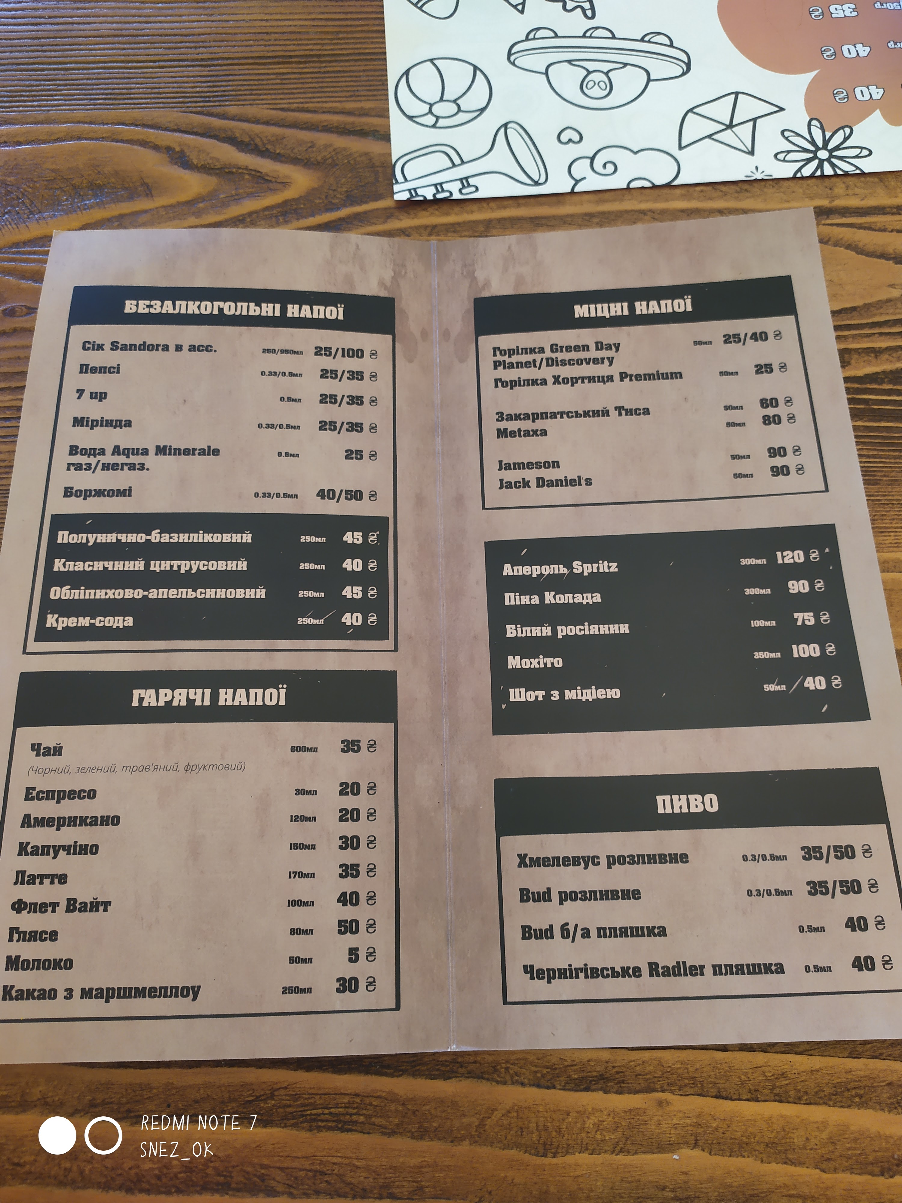 Ресторан Шале menu 5