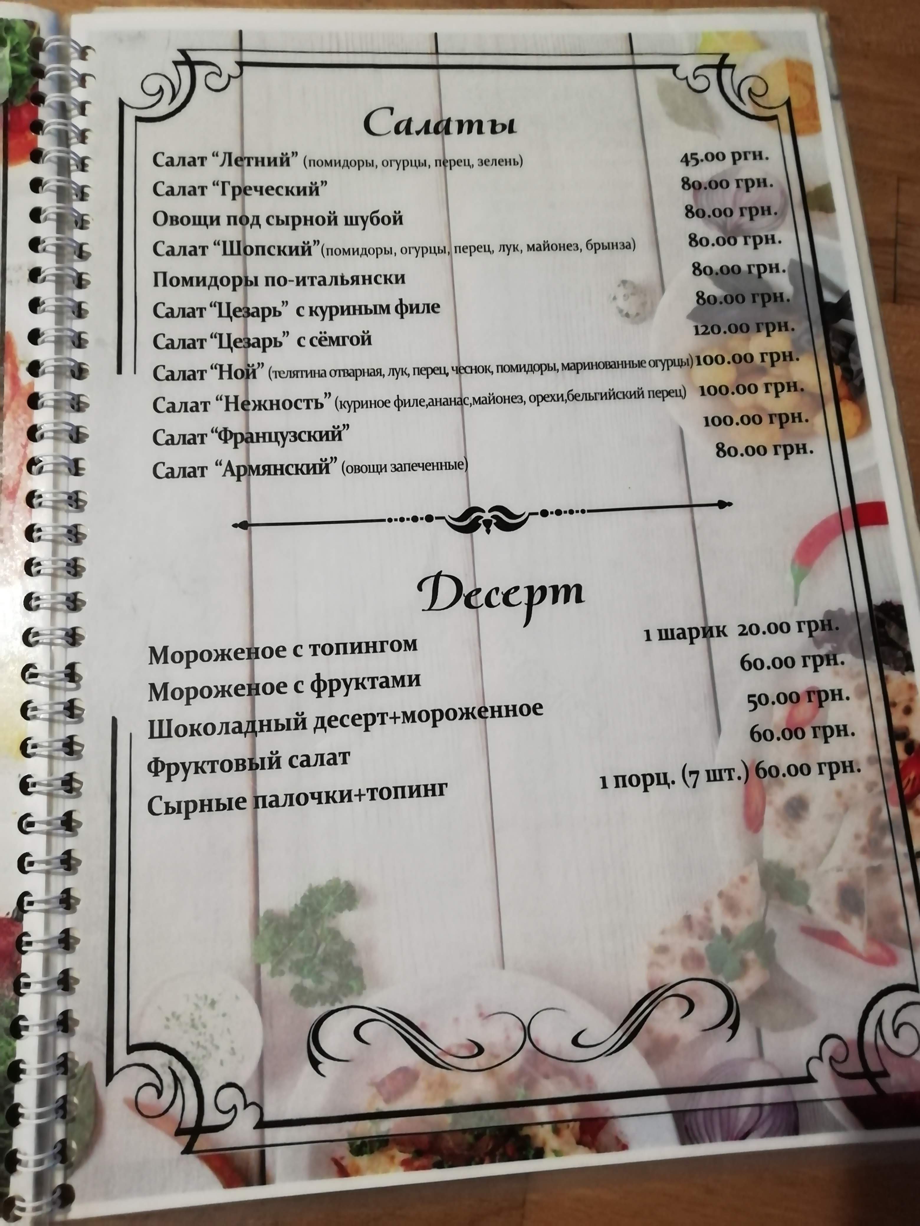 Noy menu 1