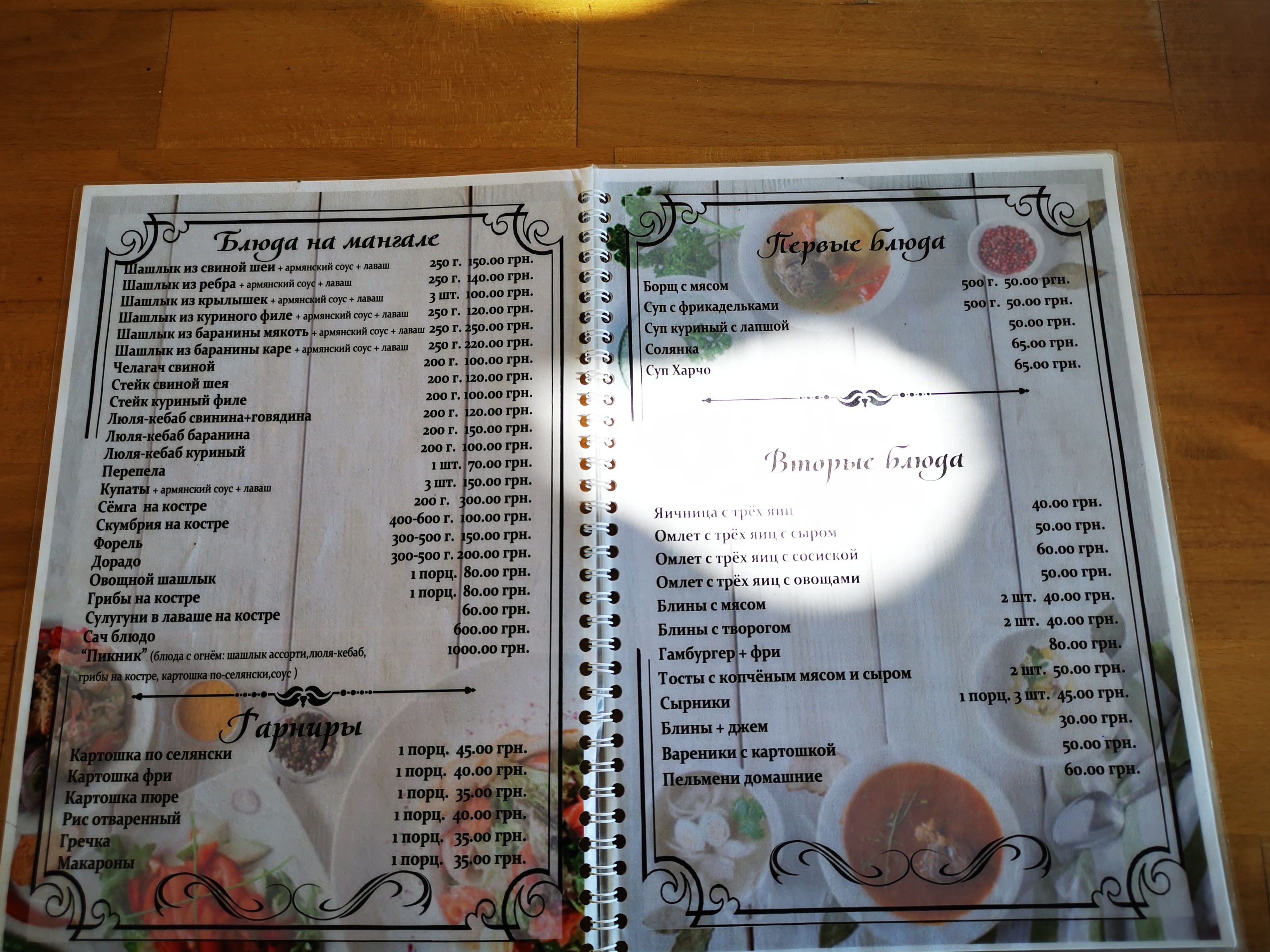 Noy menu 2