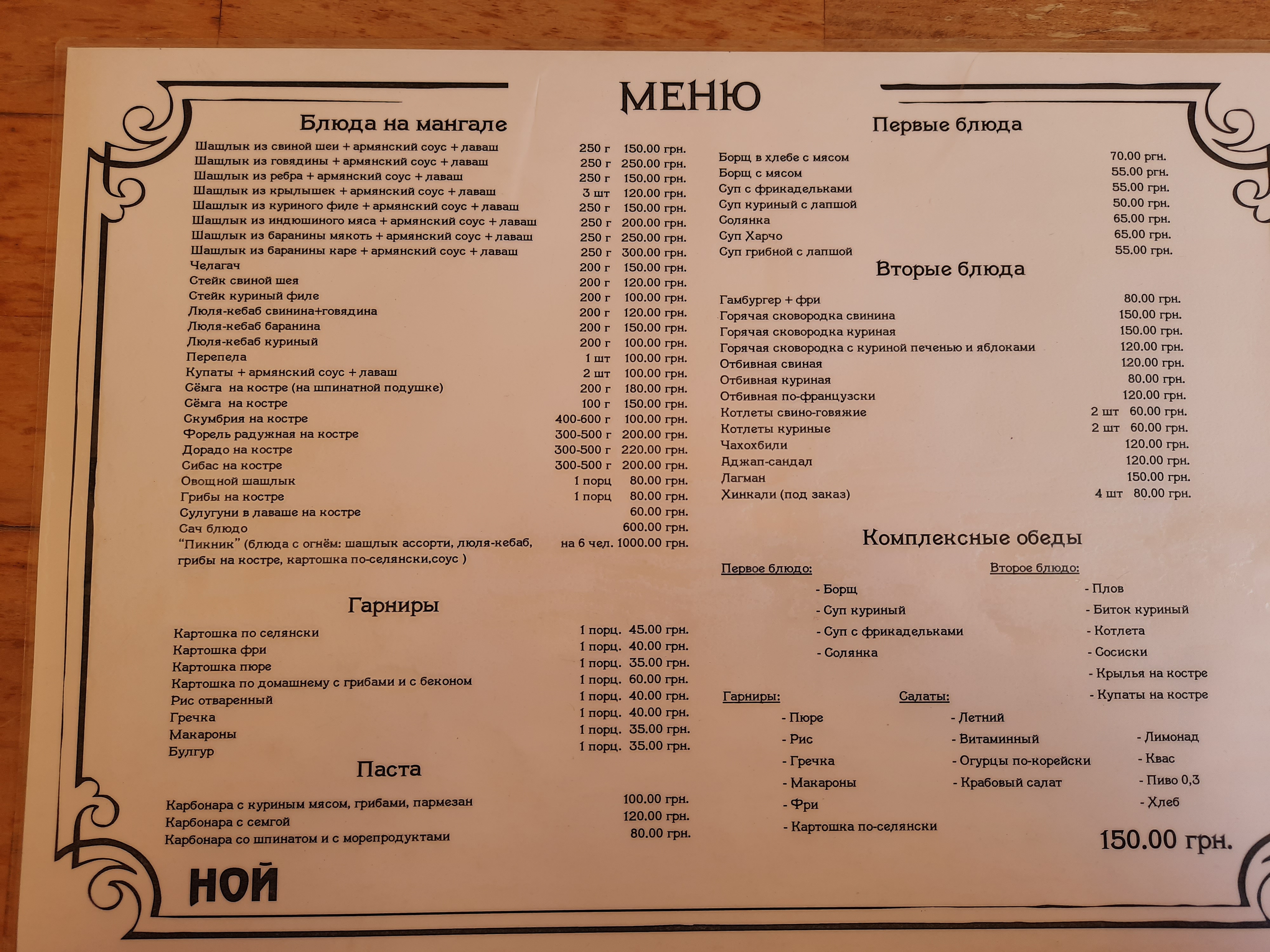 Noy menu 3