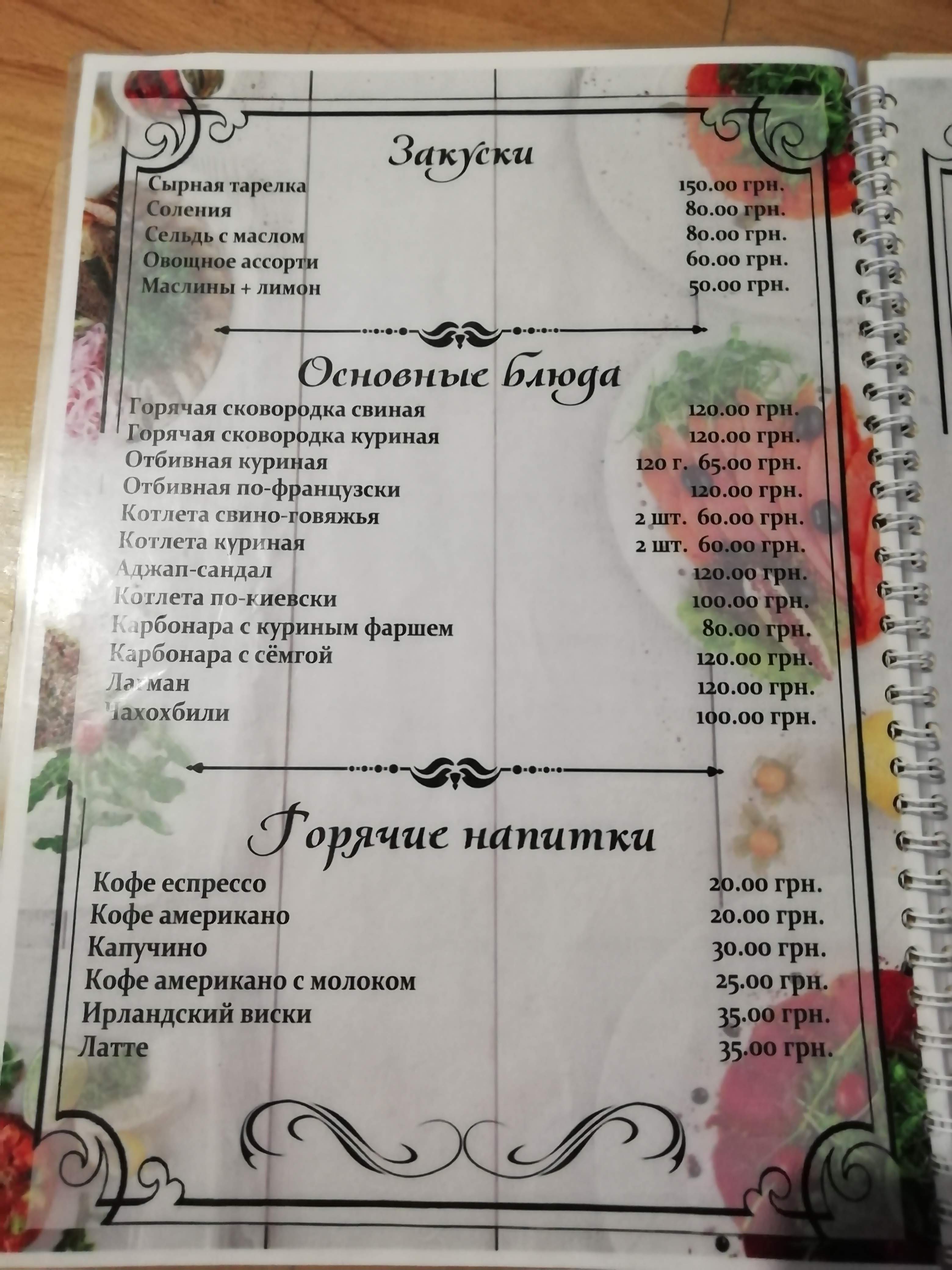 Noy menu 4