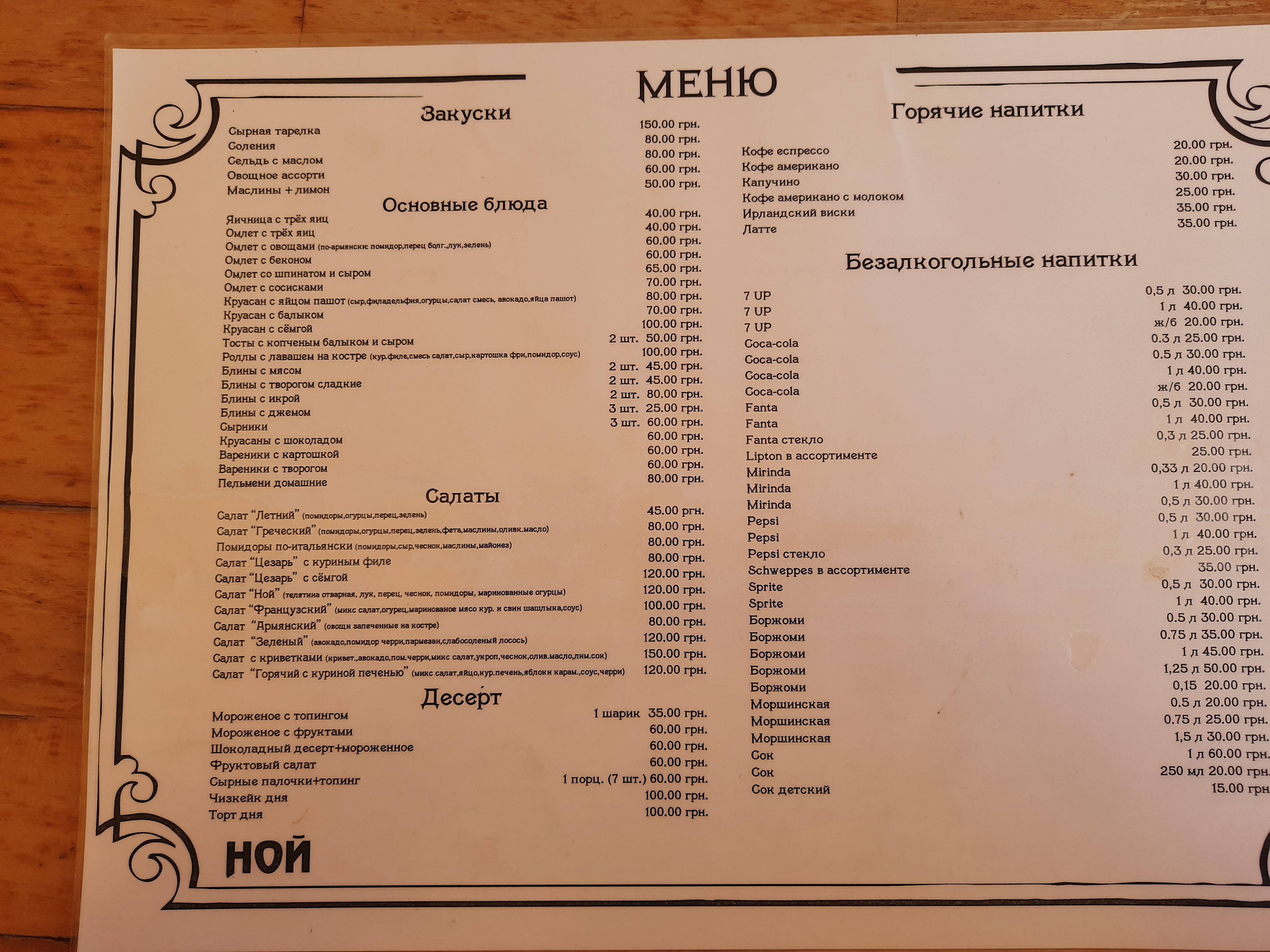 Noy menu 6