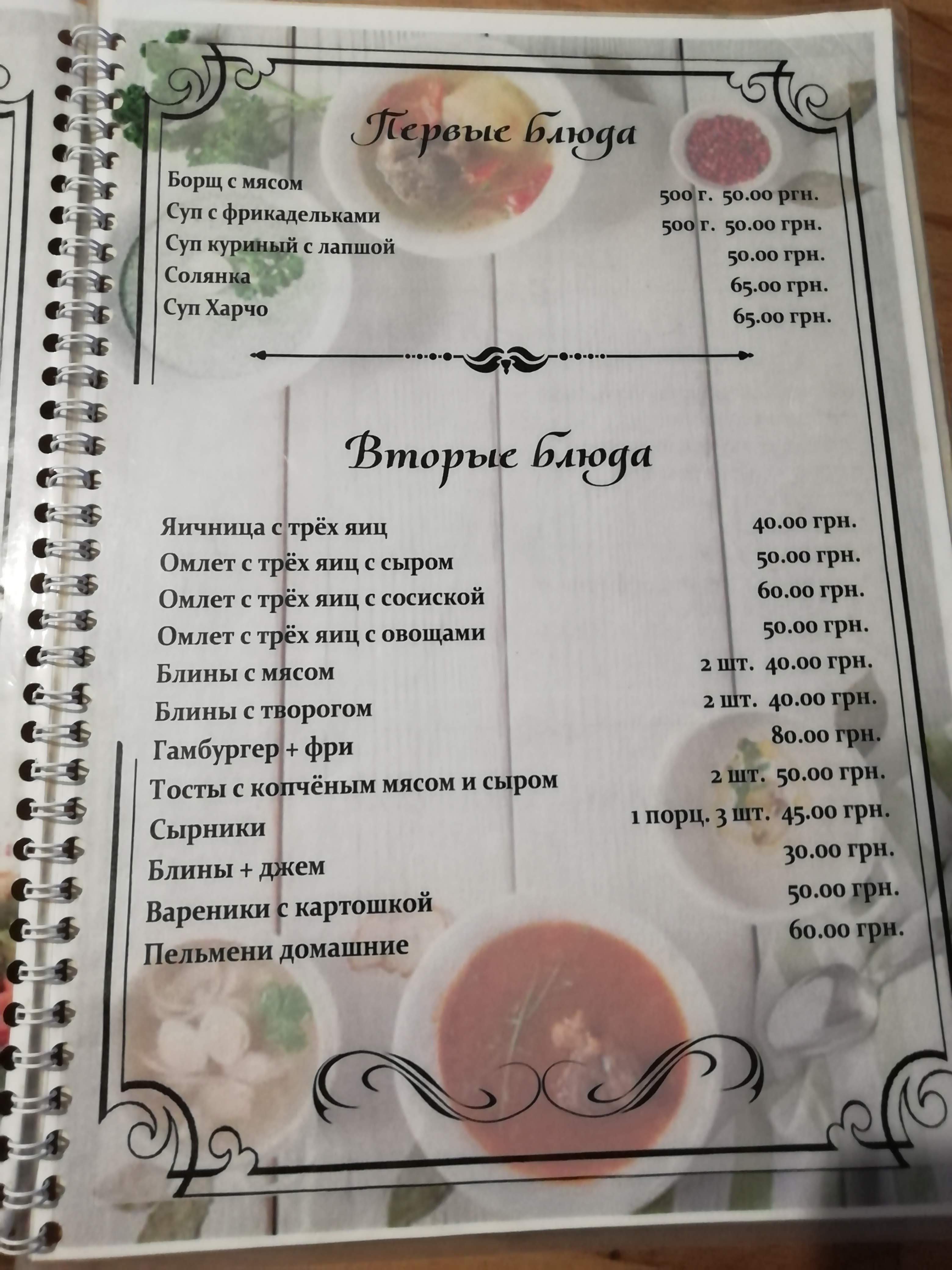 Noy menu 7