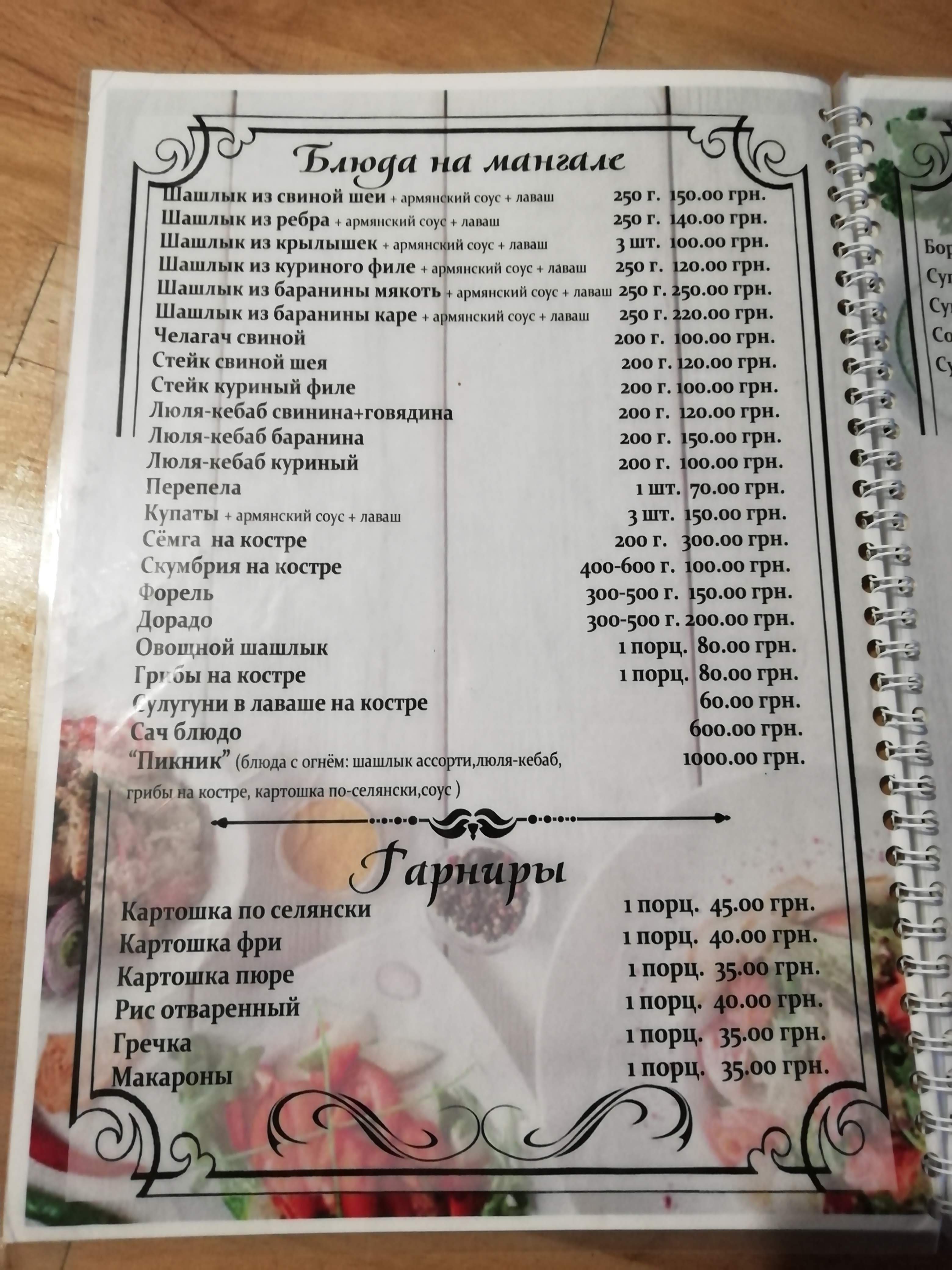 Noy menu 8