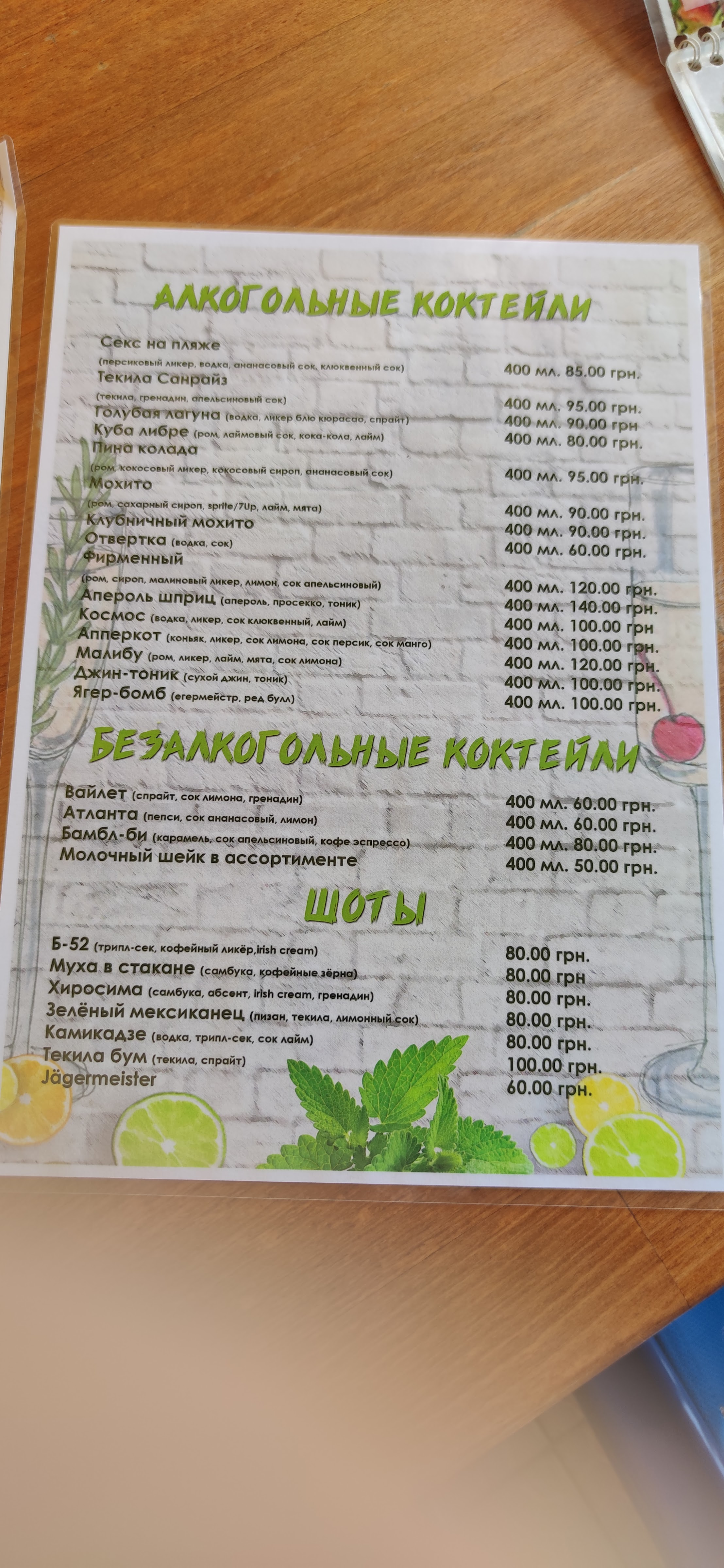 Noy menu 9