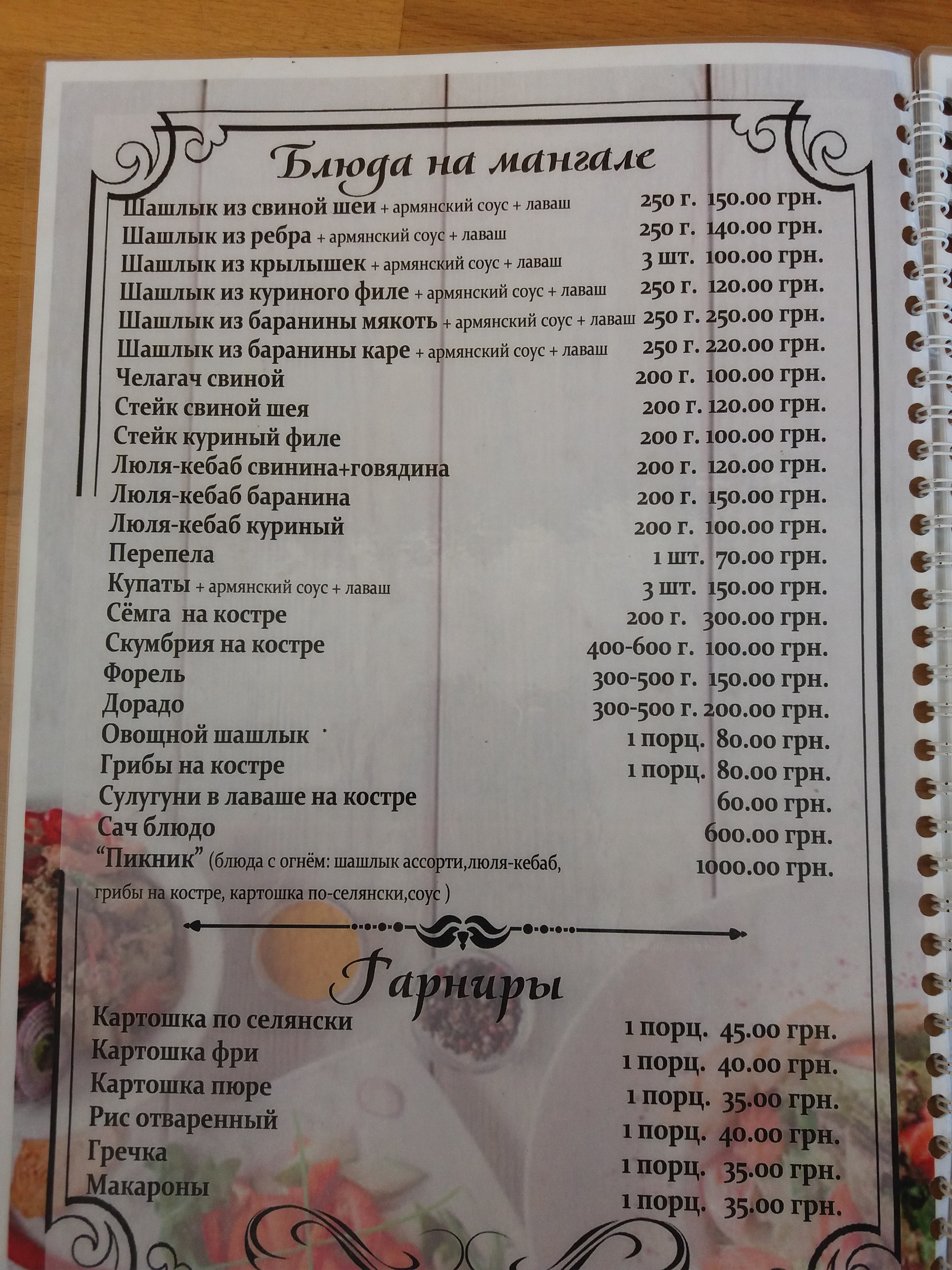 Noy menu 12