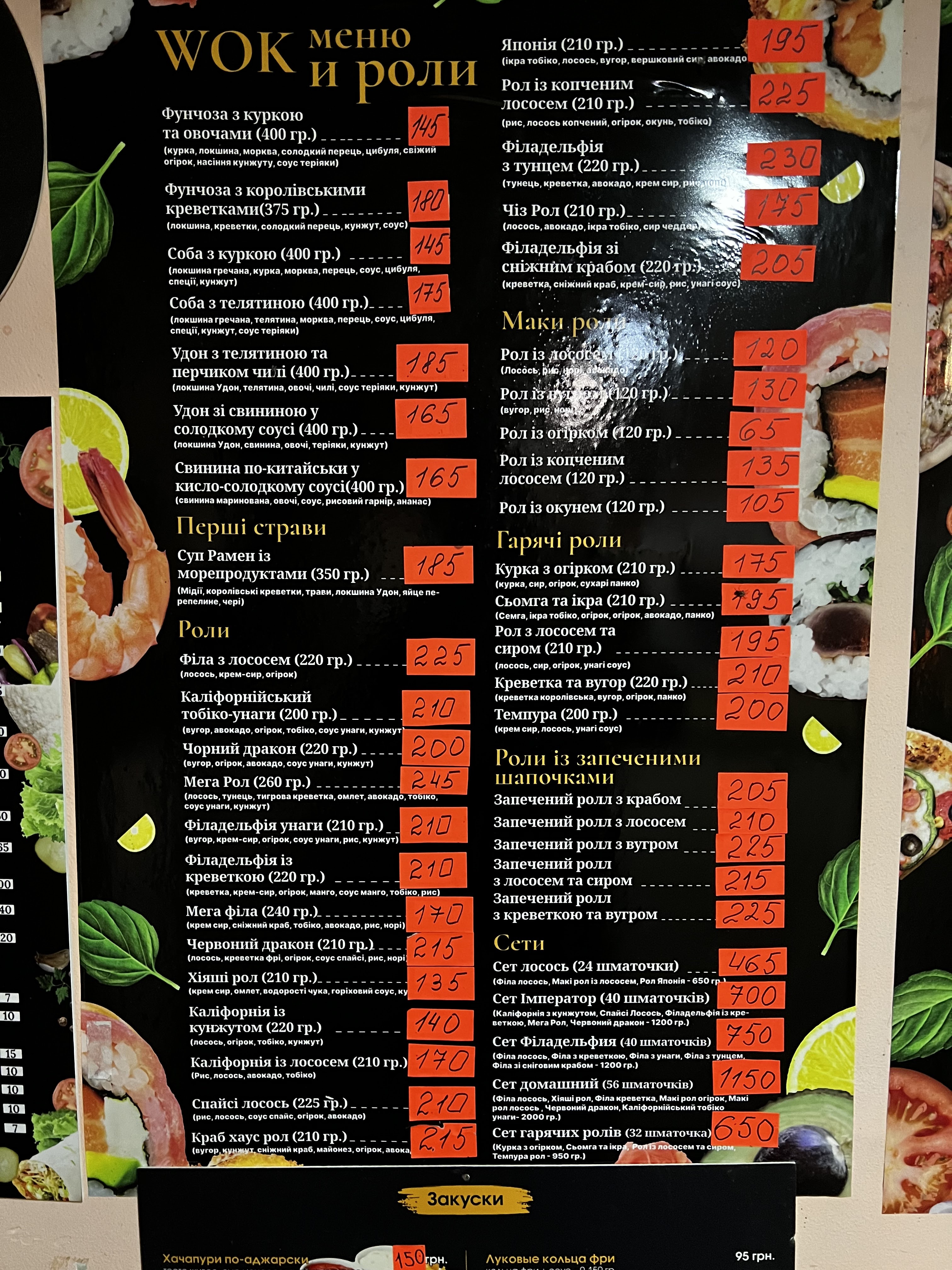 Пицца на дровах menu 1