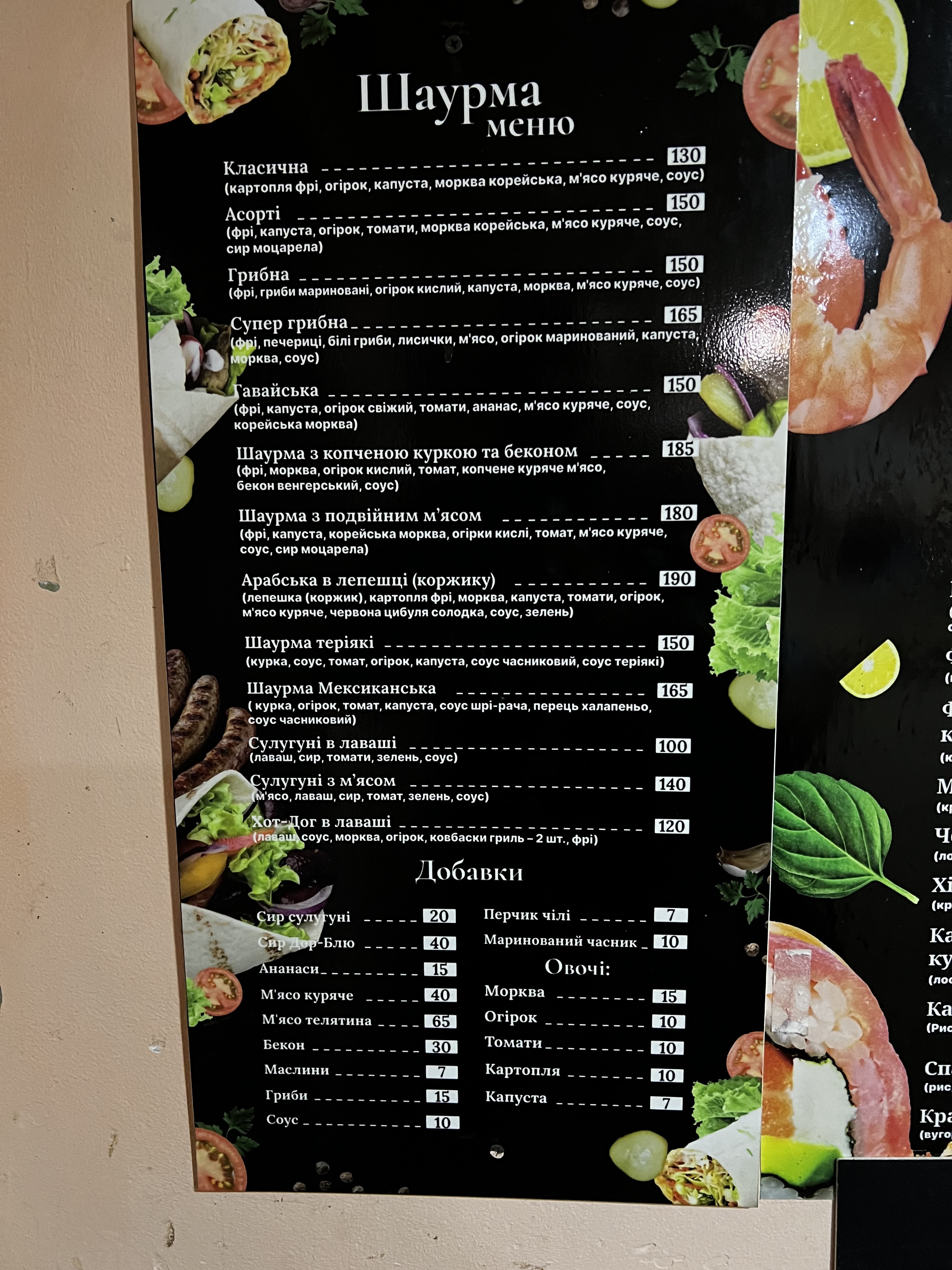 Пицца на дровах menu 2