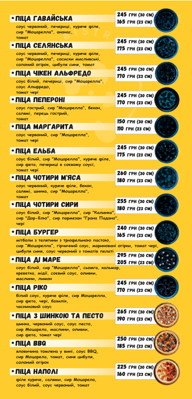 Кафе COCORICO BISTRO menu 2