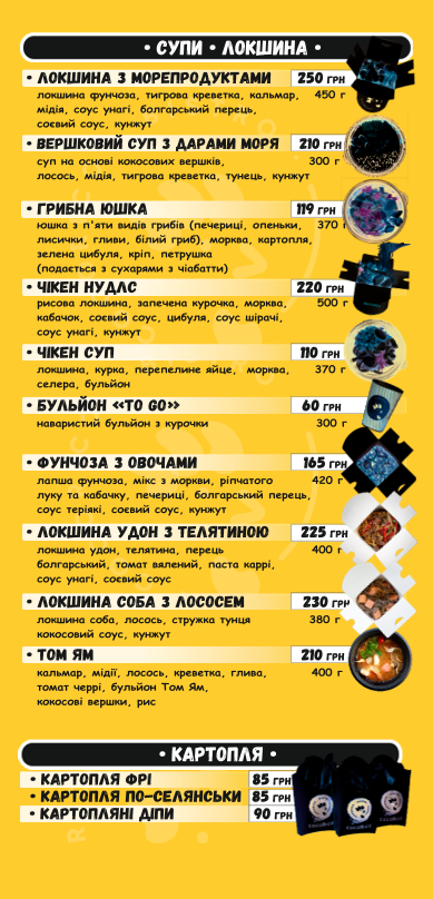 Кафе COCORICO BISTRO menu 3