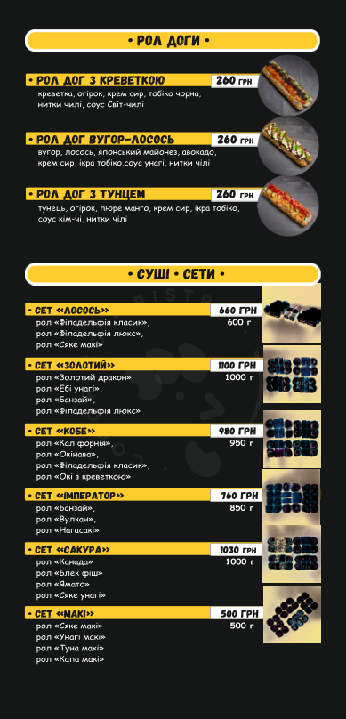 Кафе COCORICO BISTRO menu 4