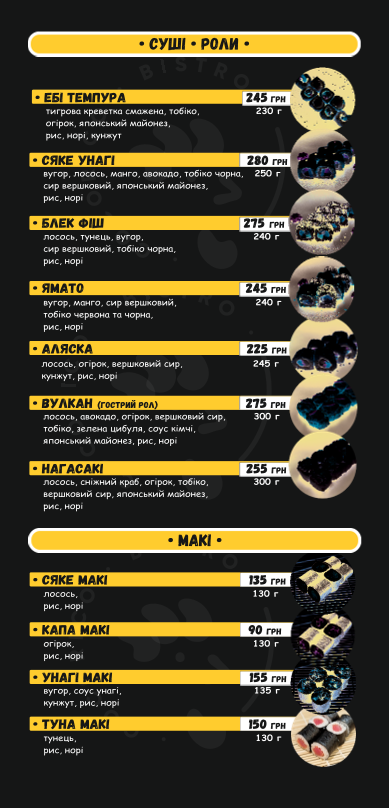 Кафе COCORICO BISTRO menu 6