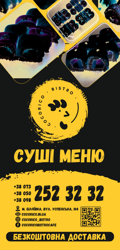 Кафе COCORICO BISTRO menu 9