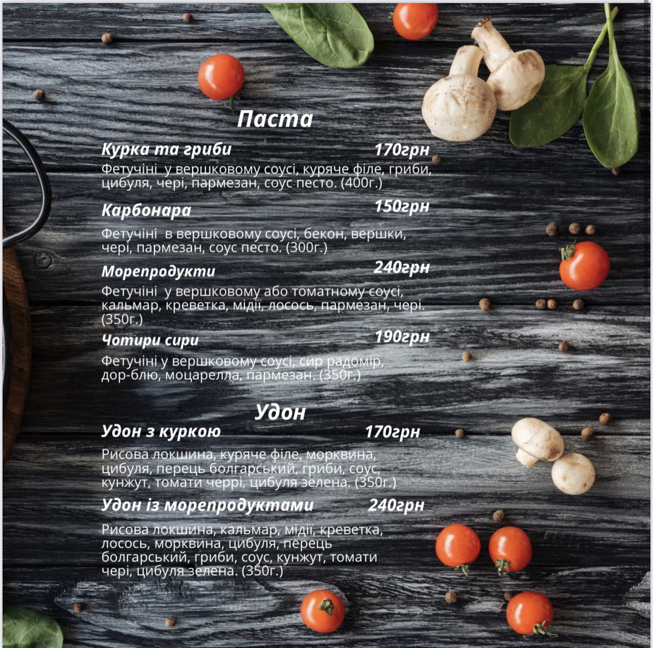 Кафе Gloria menu 1