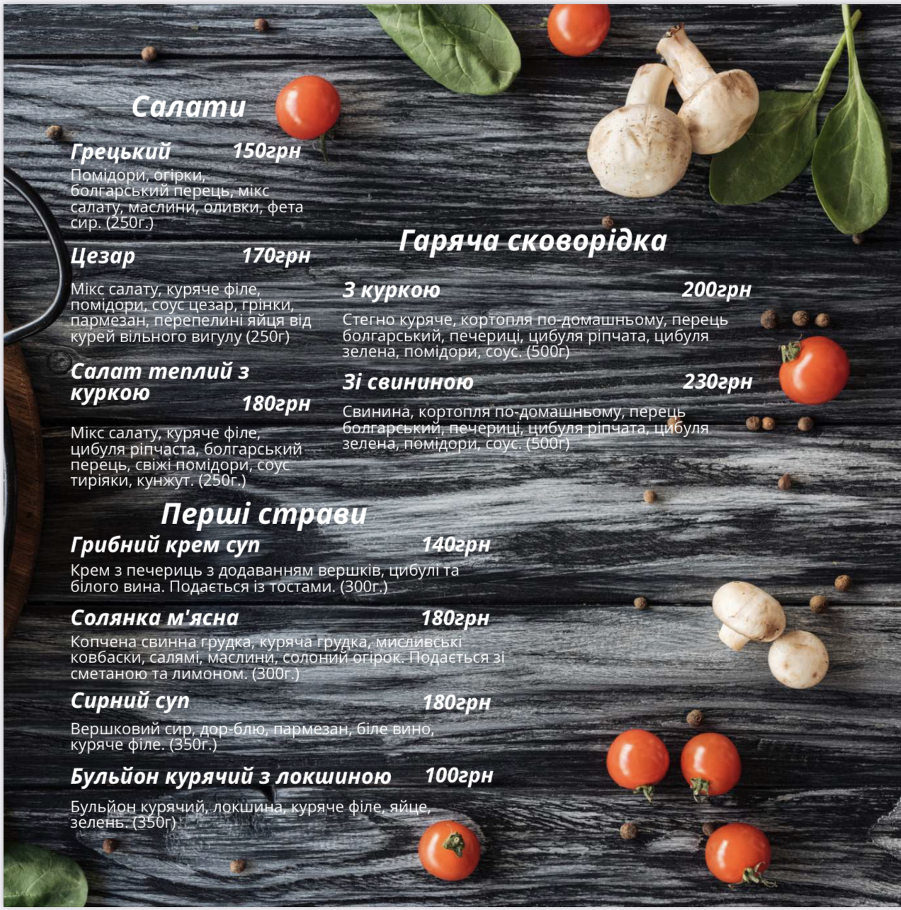 Кафе Gloria menu 2