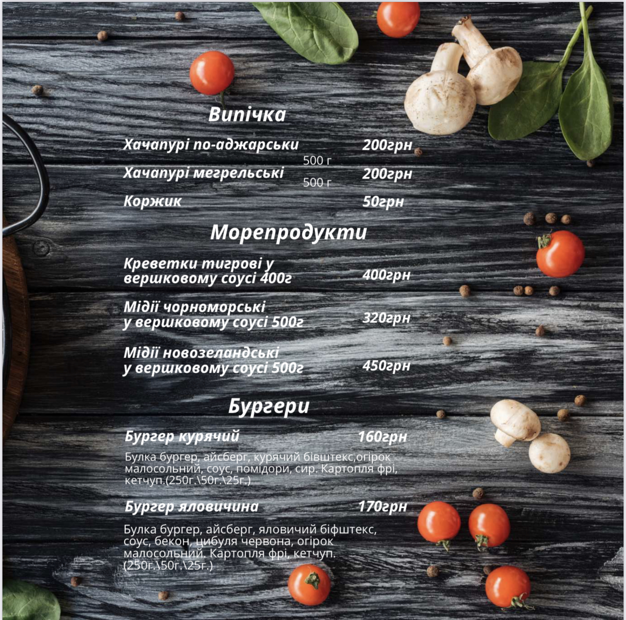 Кафе Gloria menu 3