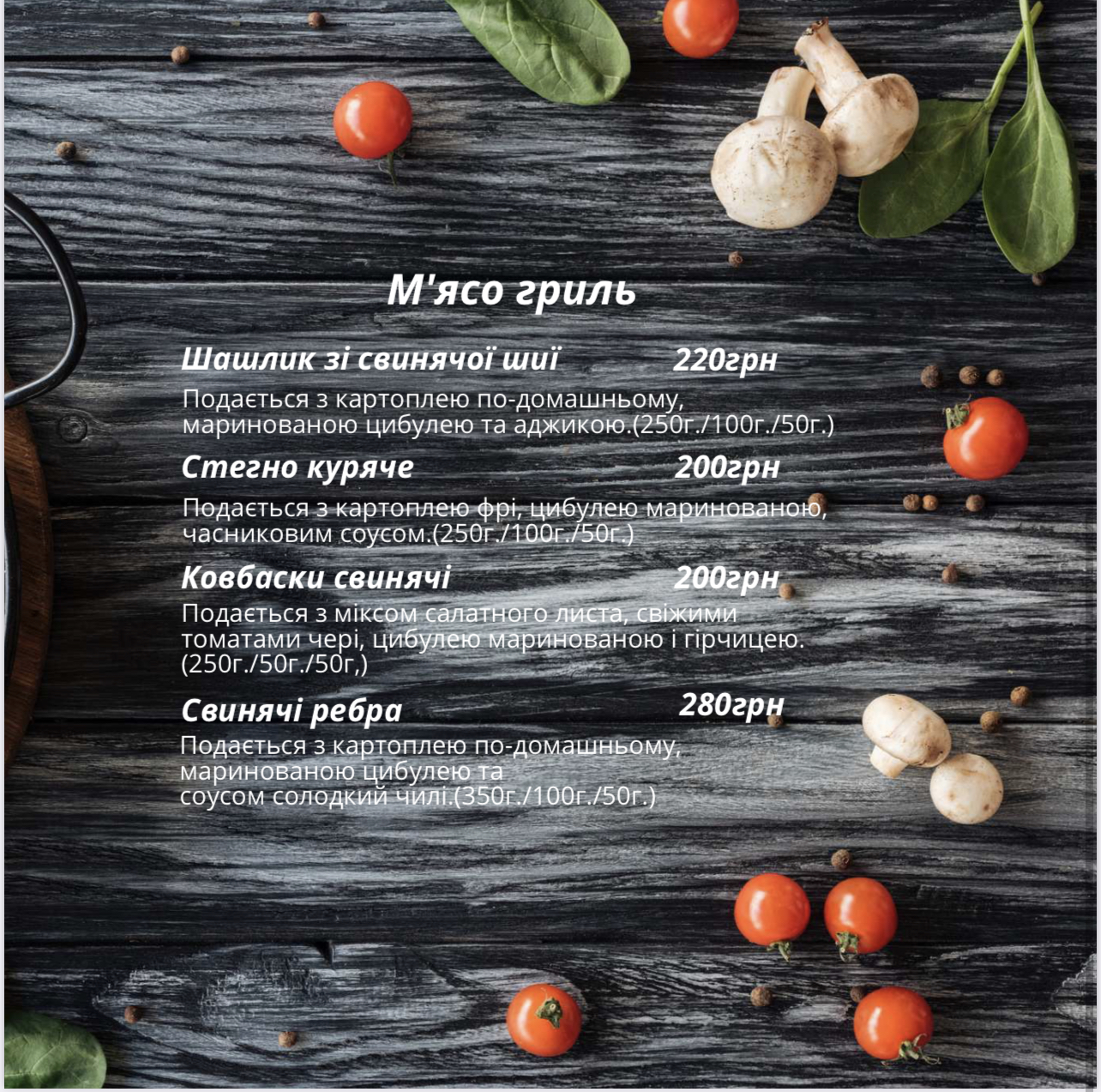 Кафе Gloria menu 4