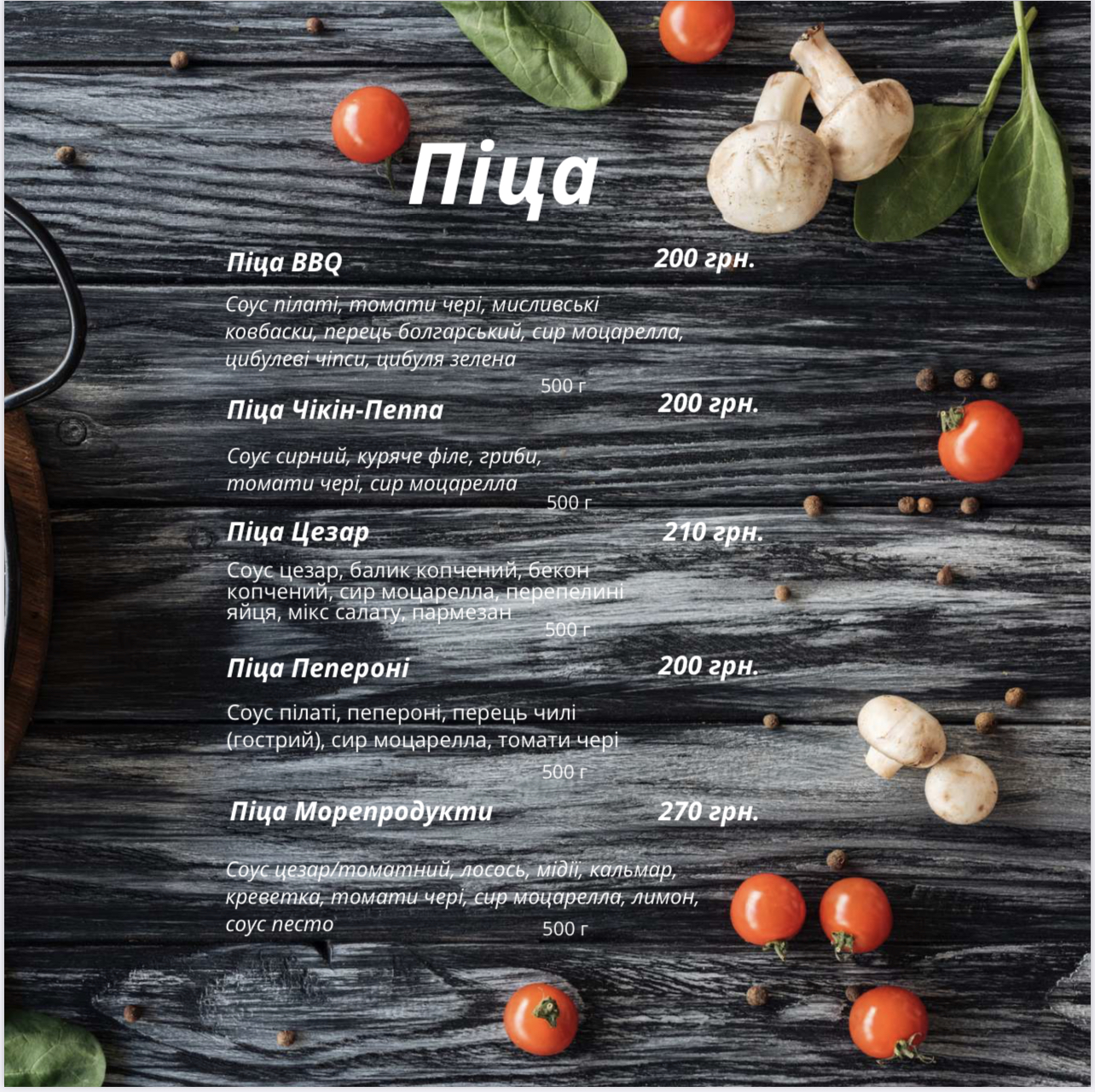 Кафе Gloria menu 5