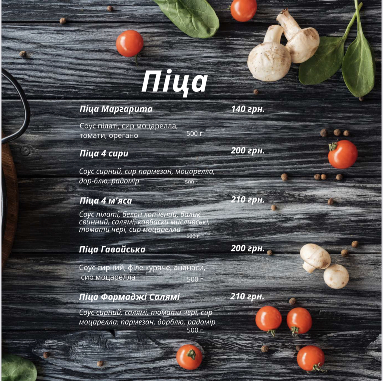 Кафе Gloria menu 6