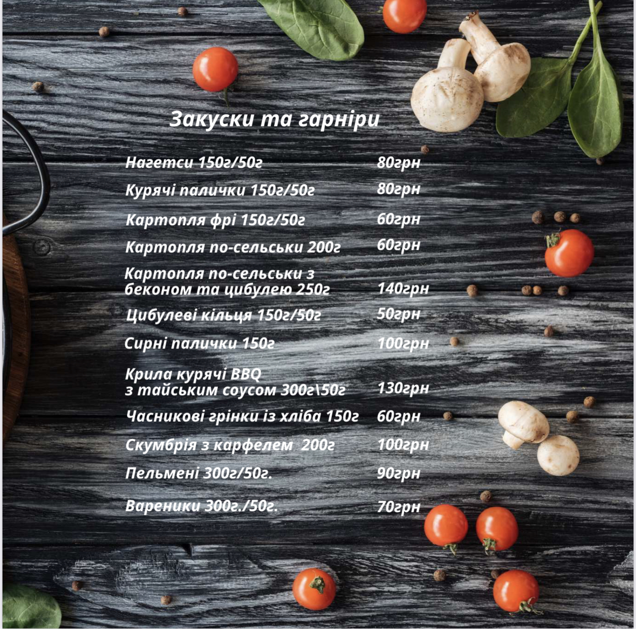 Кафе Gloria menu 7