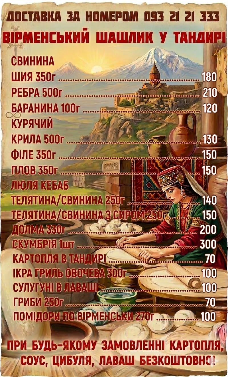 шашлык в тандыре menu 2
