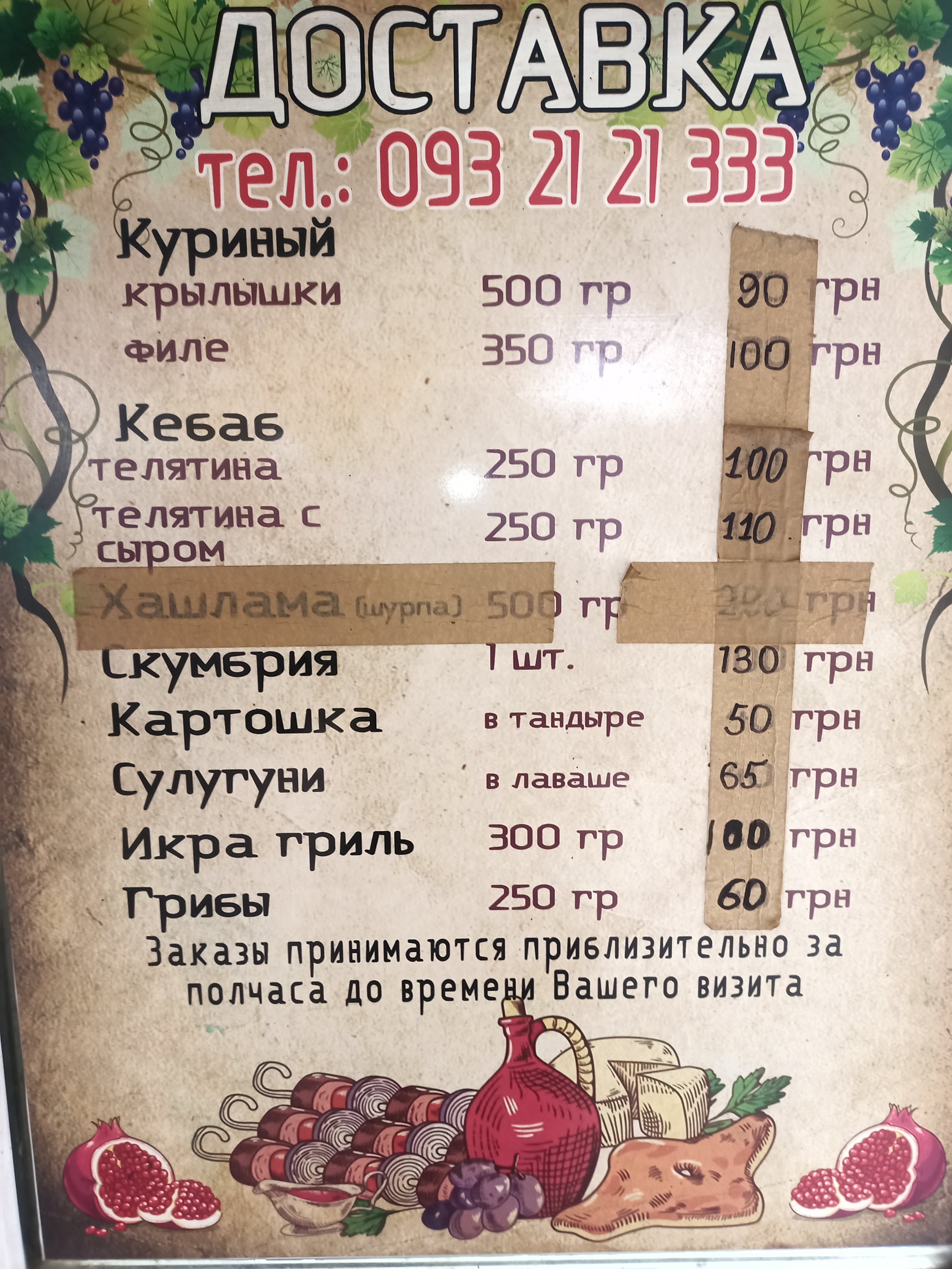 шашлык в тандыре menu 6