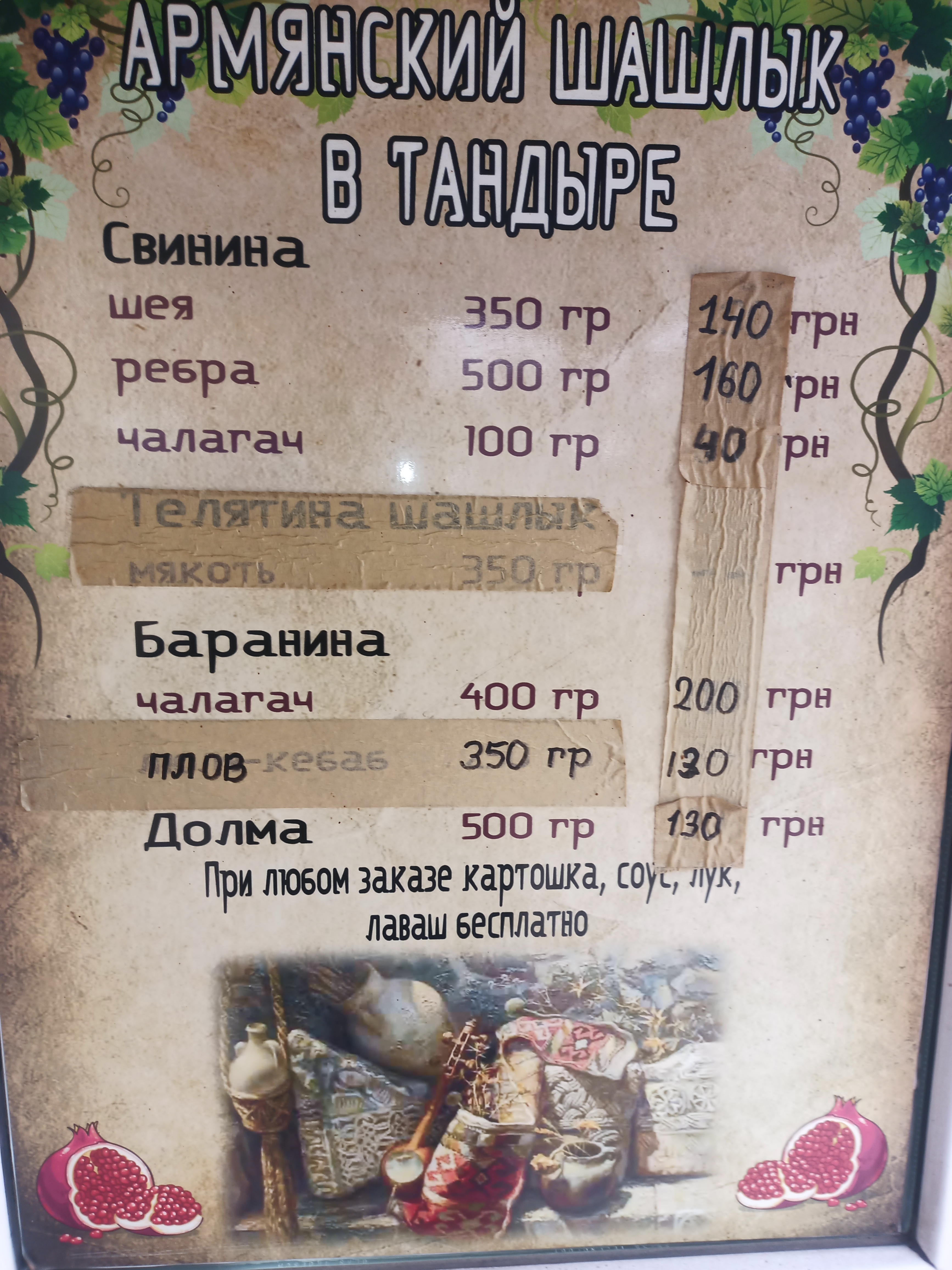 шашлык в тандыре menu 7