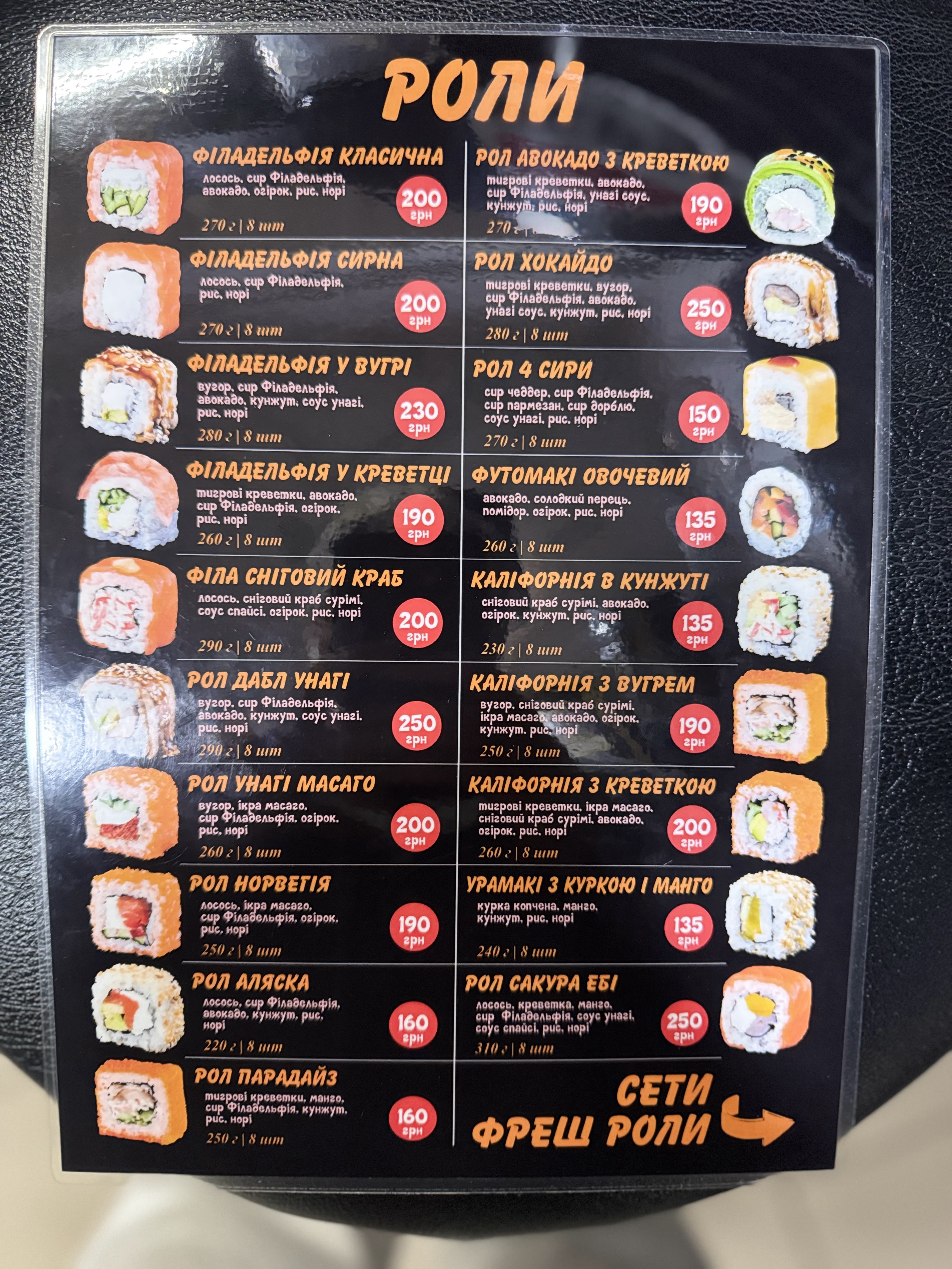 Смачна Хата menu 1
