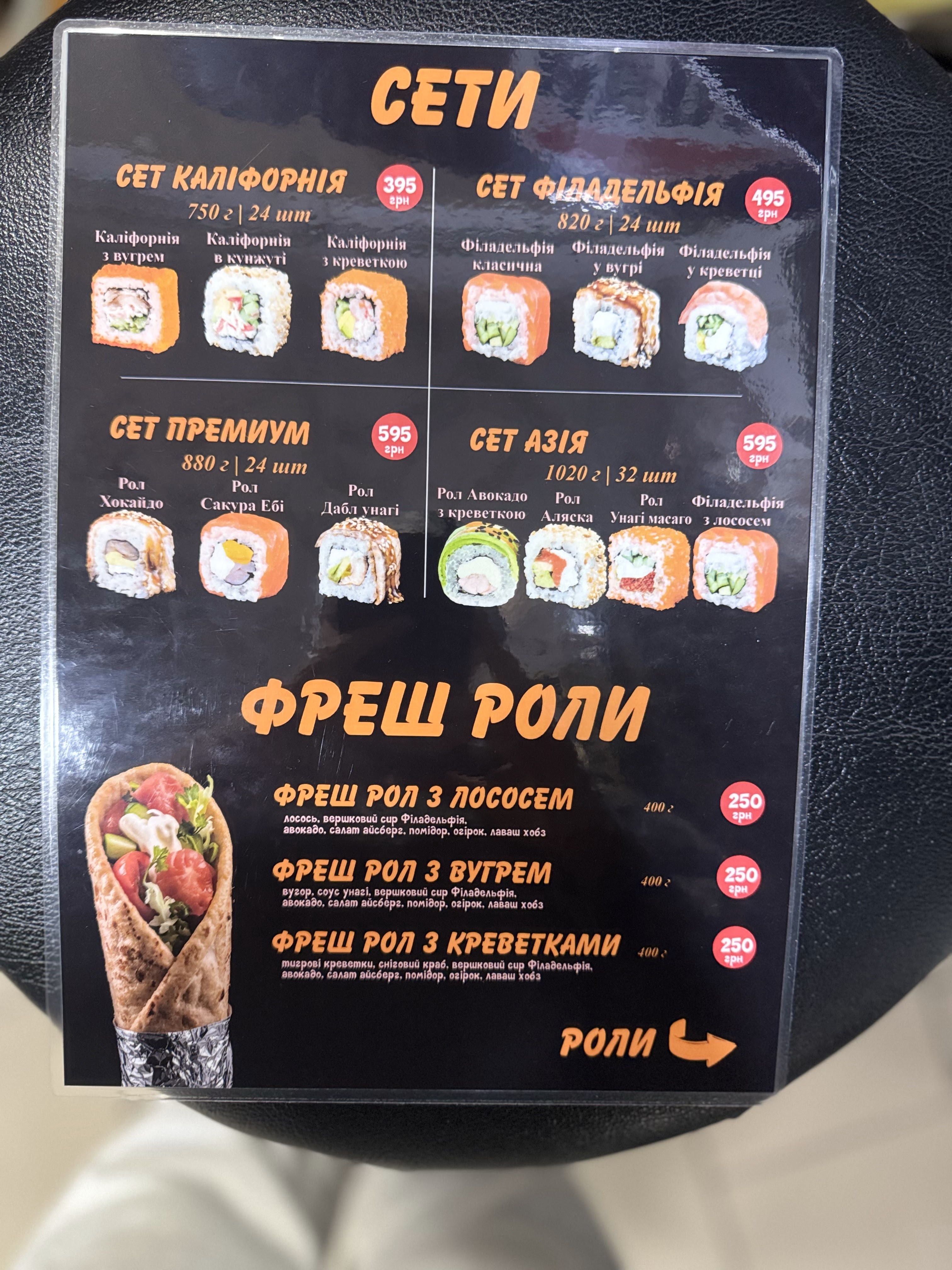 Смачна Хата menu 2
