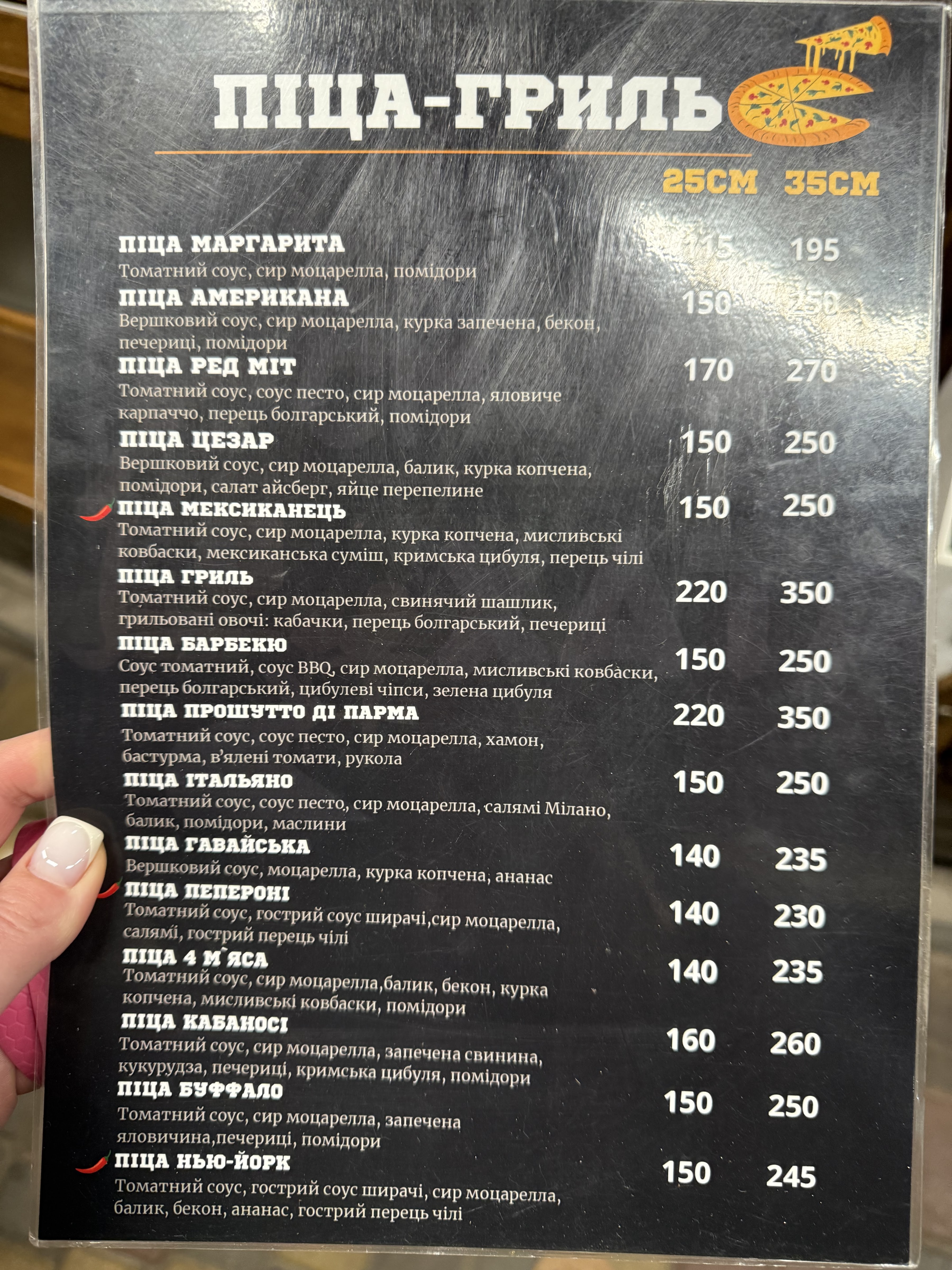 Смачна Хата menu 5