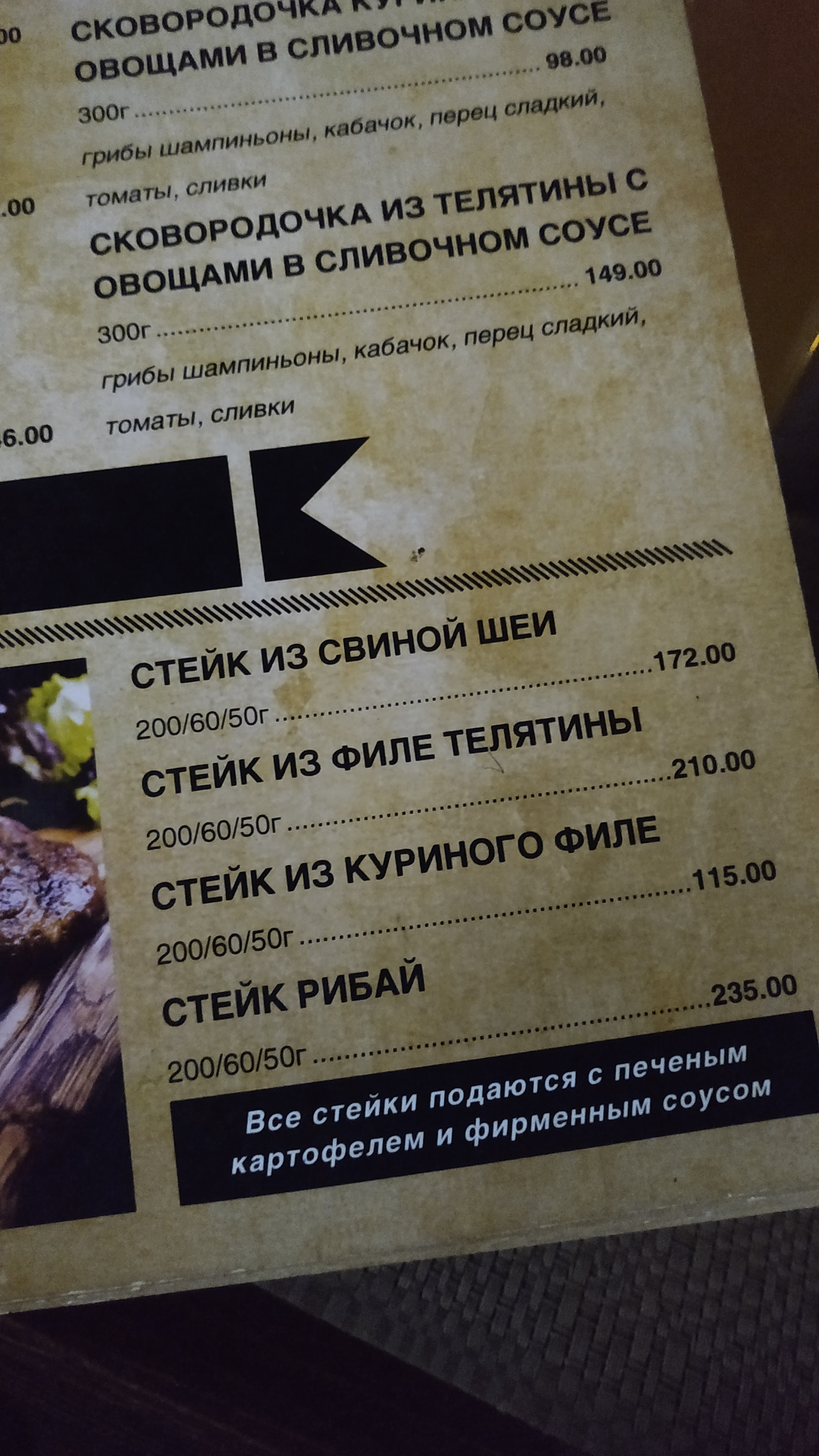 Modigliani menu 1