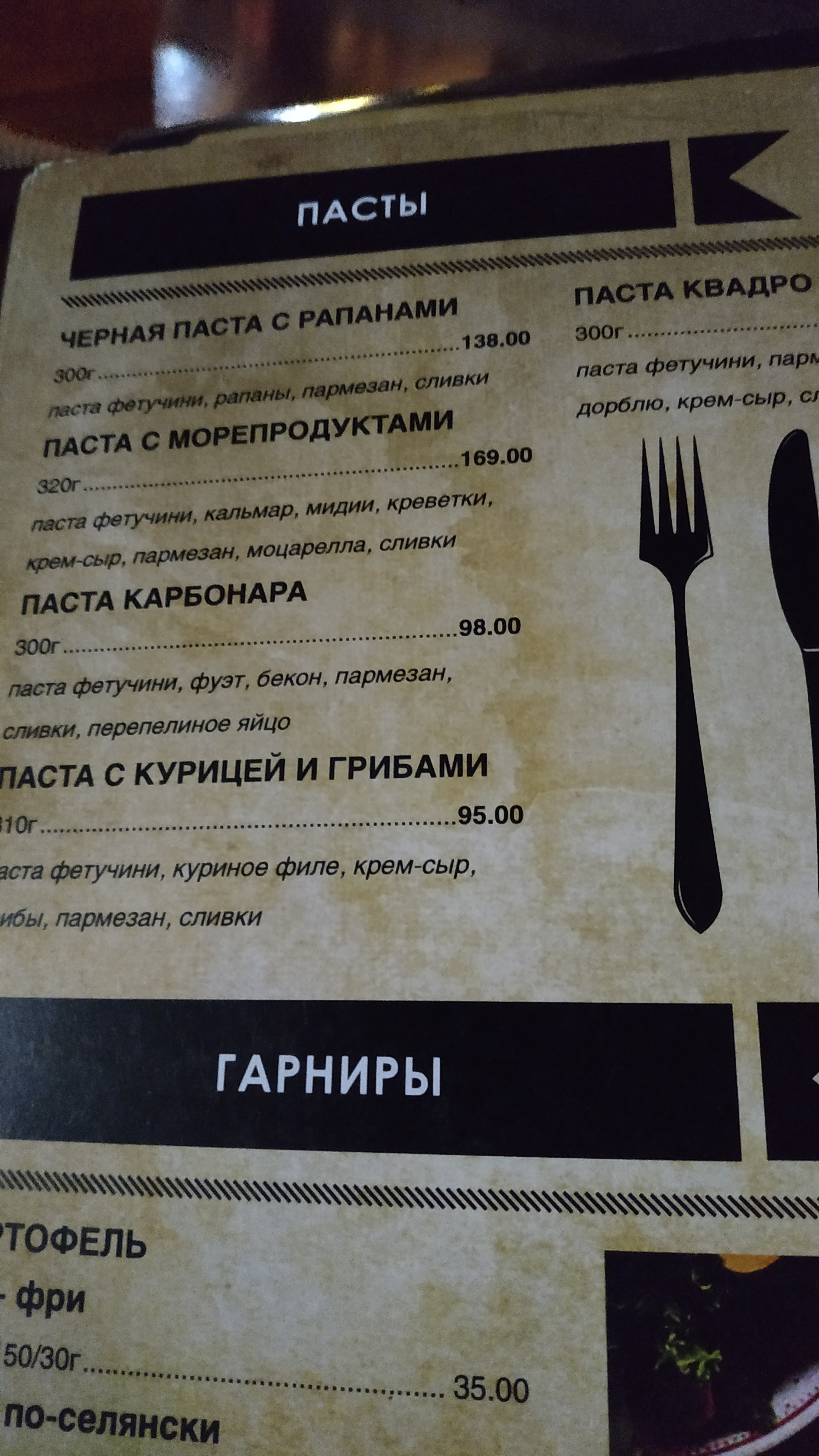 Modigliani menu 2