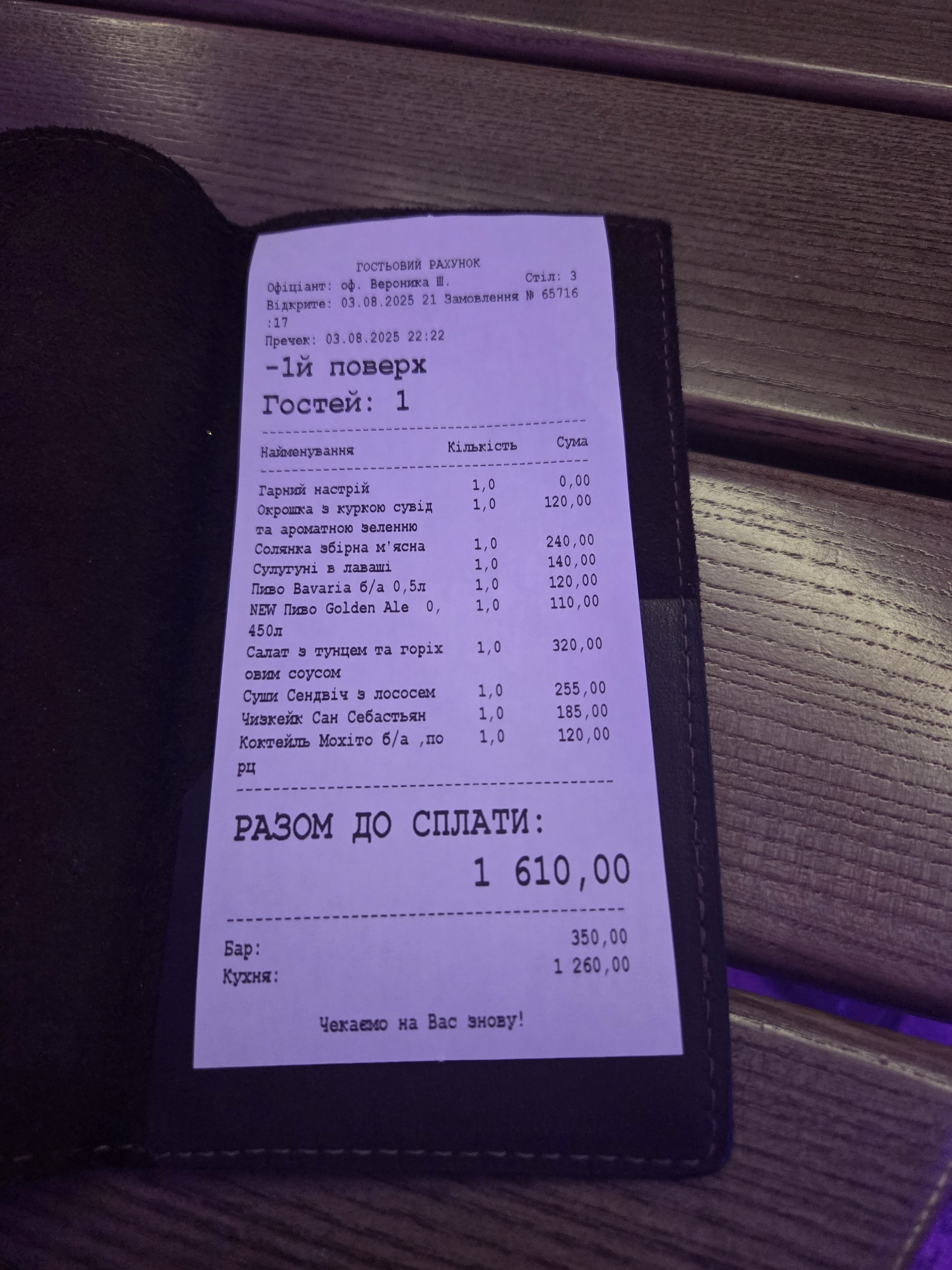 Modigliani menu 6