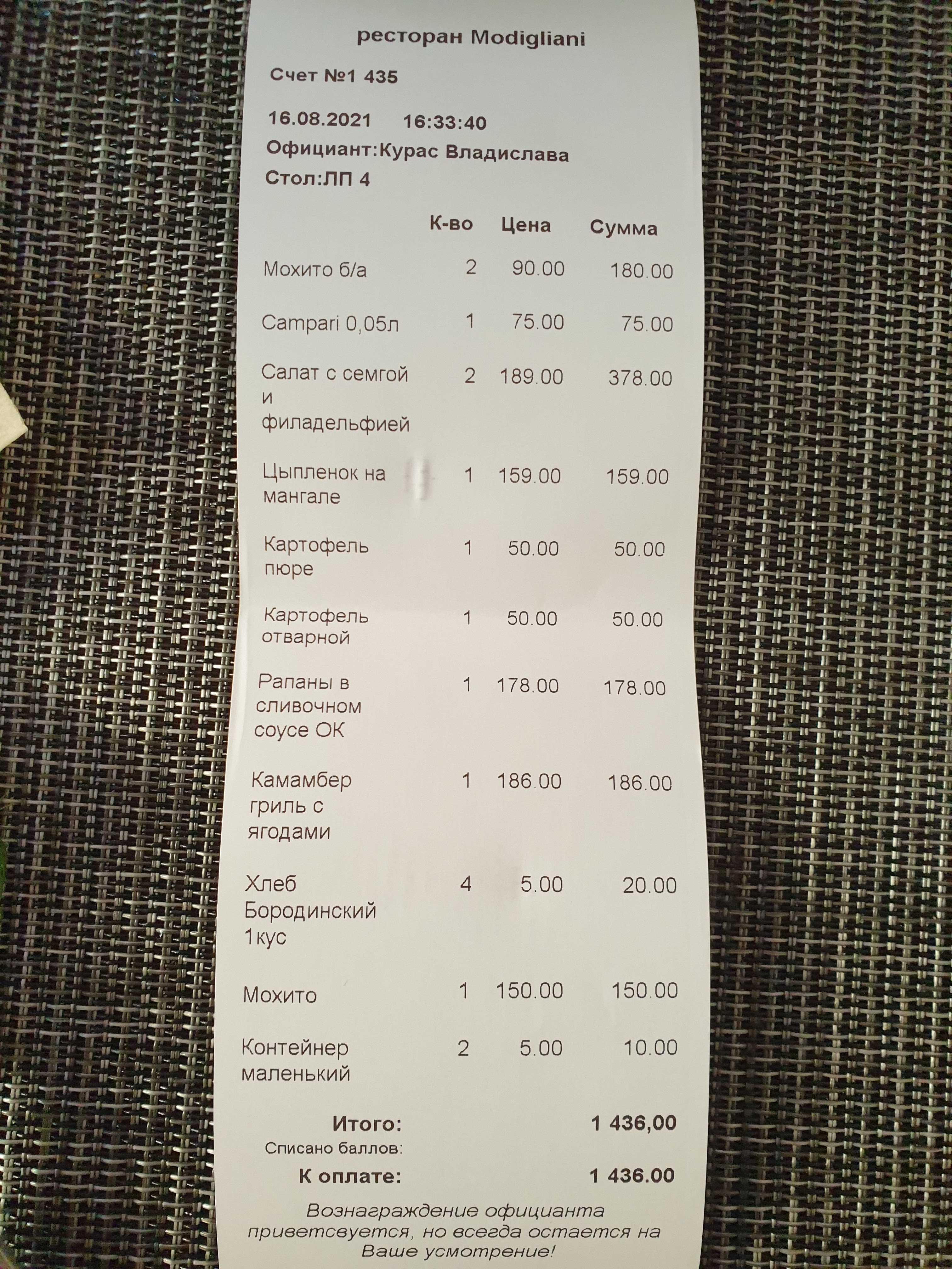 Modigliani menu 7